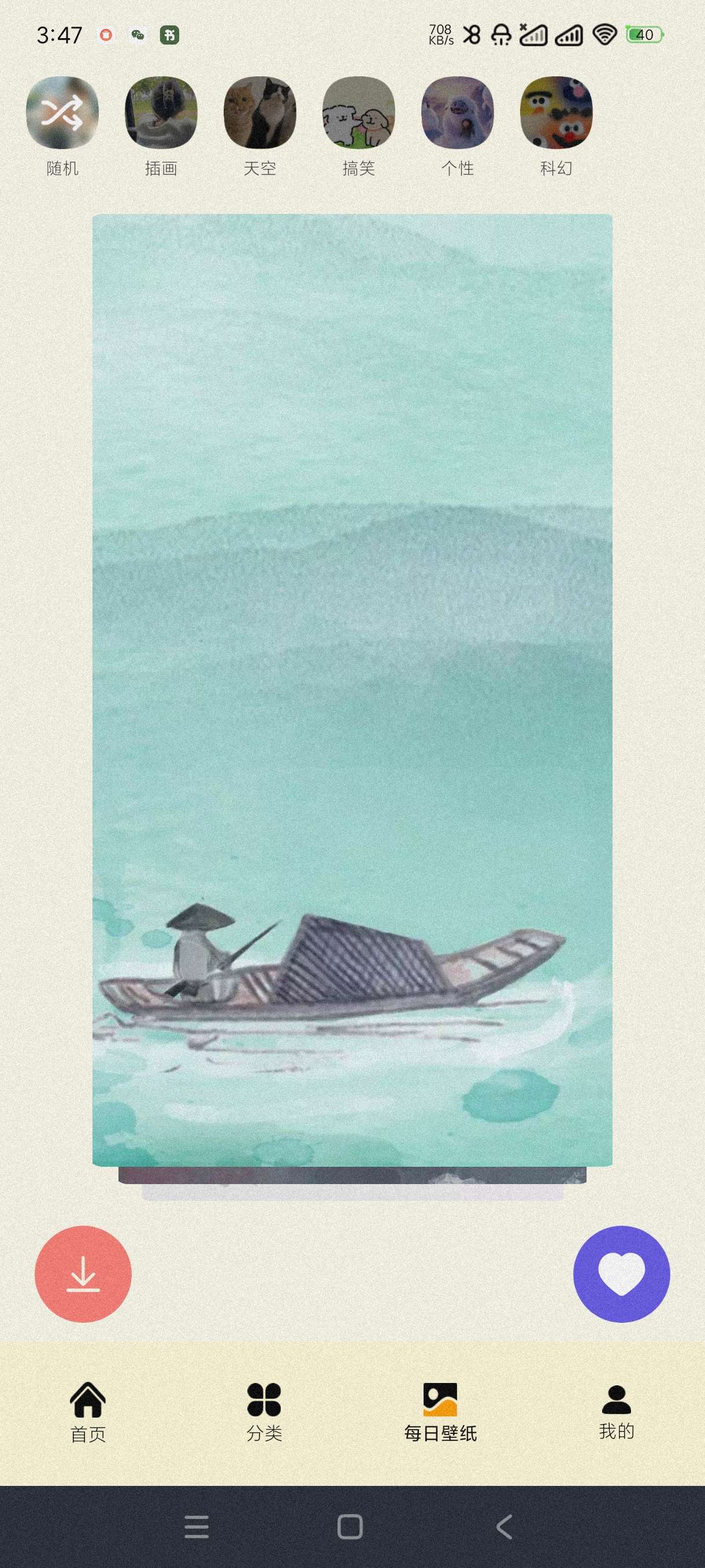 原耽壁纸2.0海量精品高清壁纸~头像~装机必备~第7张插图 原耽壁纸2.0海量精品高清壁纸~头像~装机必备~第7张插图