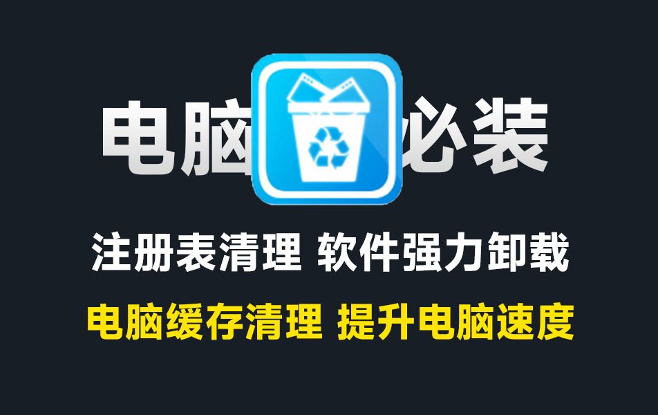 卸载工具Revo Uninstaller V5.3.7第4张插图