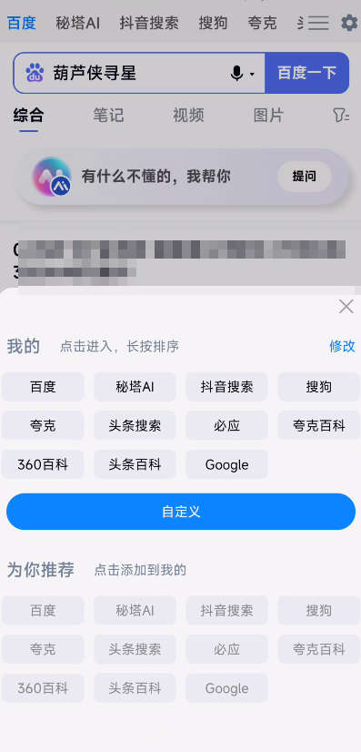 雨见浏览器支持谷歌、火狐、edge扩展情侣同时看第6张插图