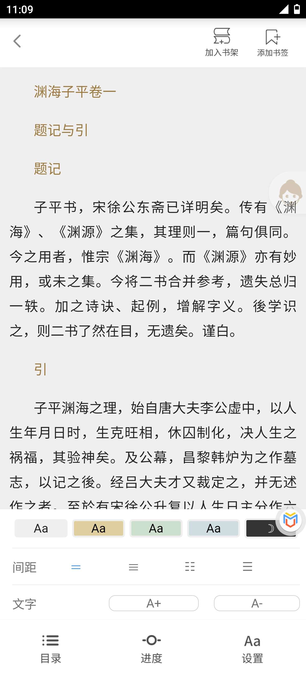 问真八字周易命理易学专业八字排盘宝第9张插图