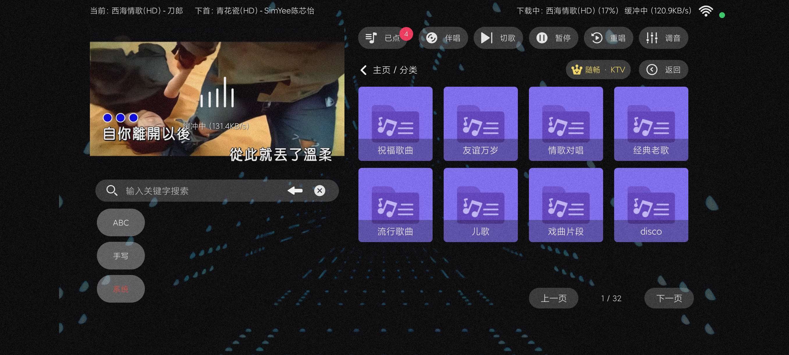 随畅KTV3.24手机变ktv~随时随地k歌~会员版第7张插图