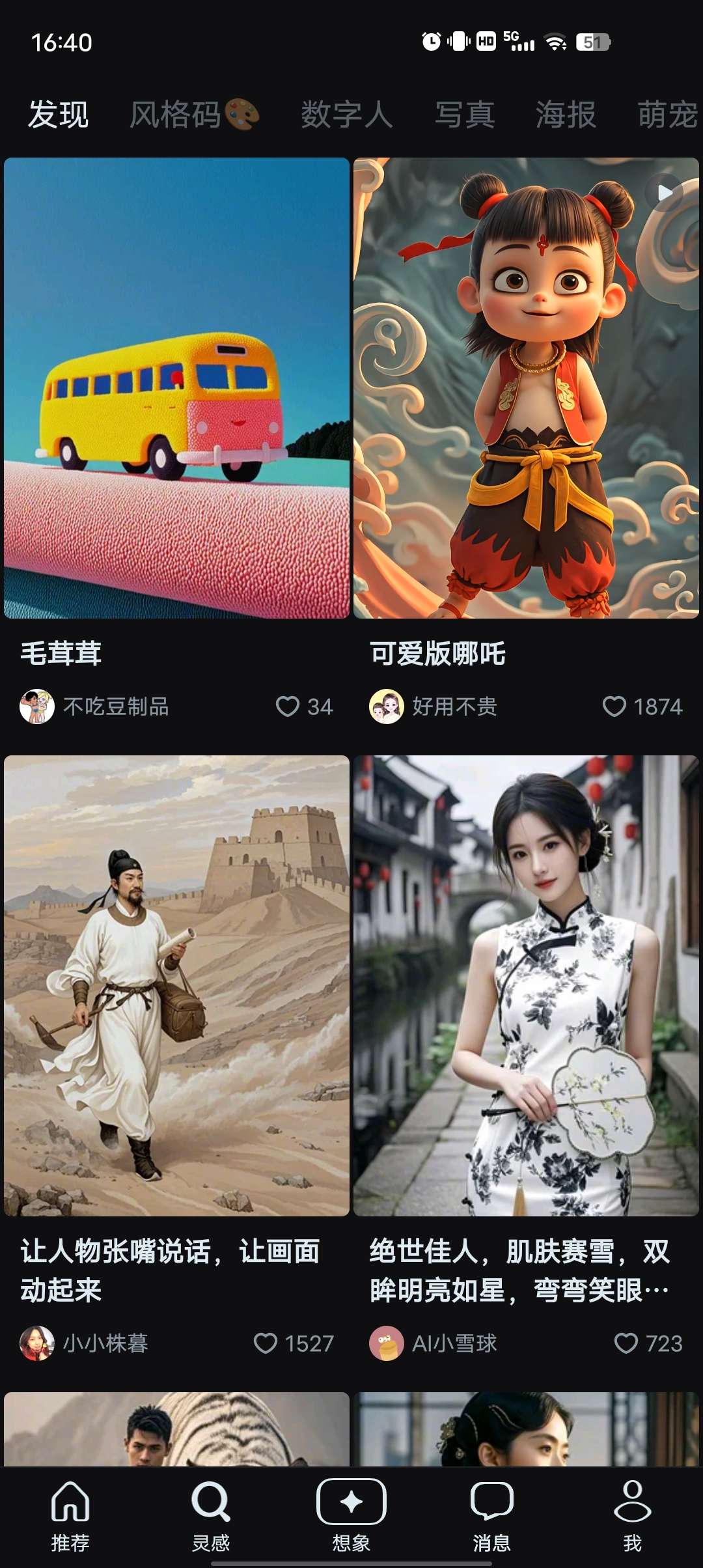 即梦AI重磅来袭！全网最强的AI神器万千功能汇聚第6张插图