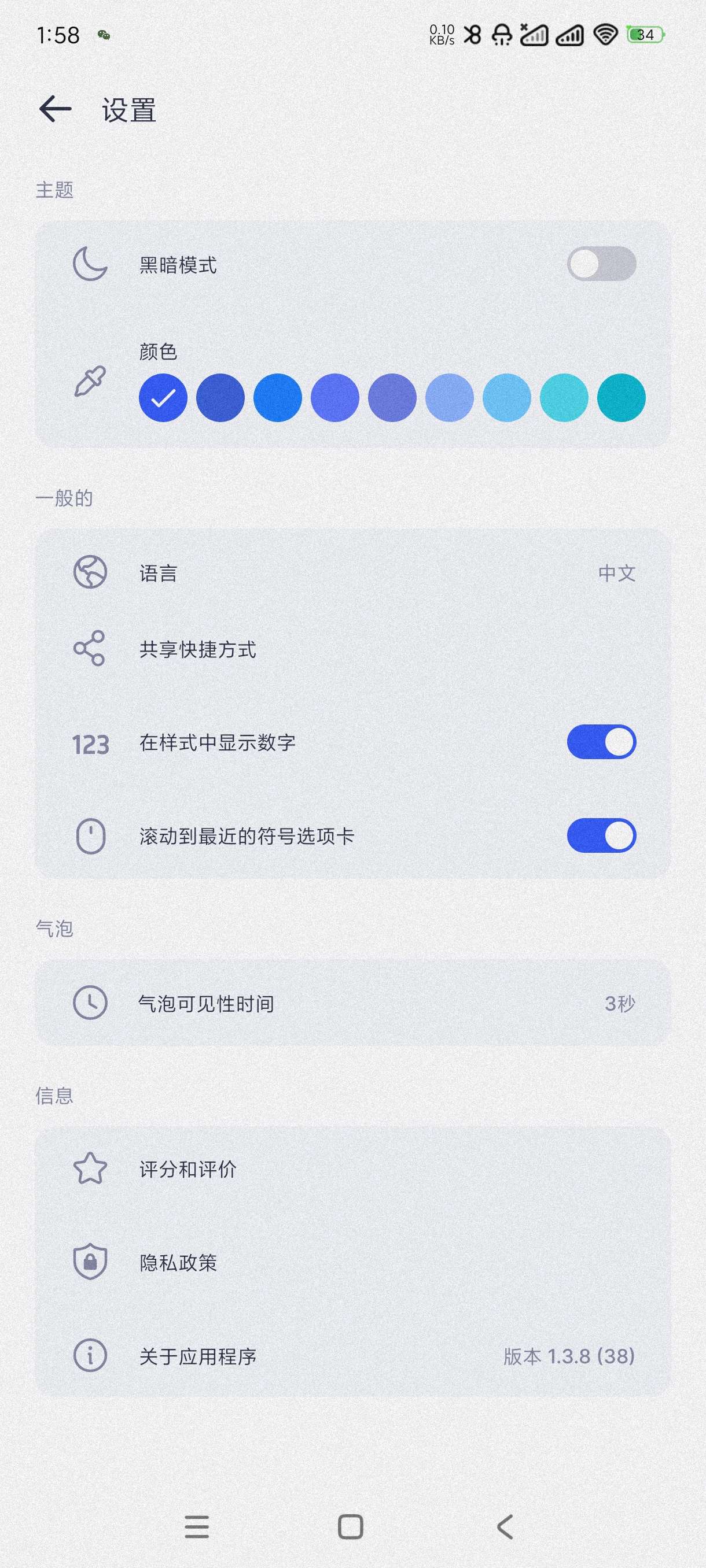 时尚文字符号3.3.8花样字体~符号~表情等等第8张插图 时尚文字符号3.3.8花样字体~符号~表情等等第8张插图