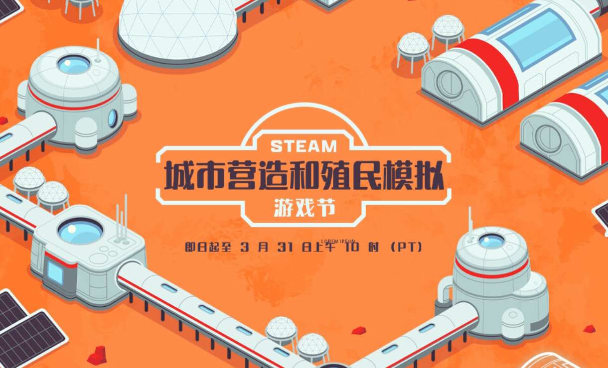 【Steam周刊】城市营造和殖民模拟游戏节第3张插图