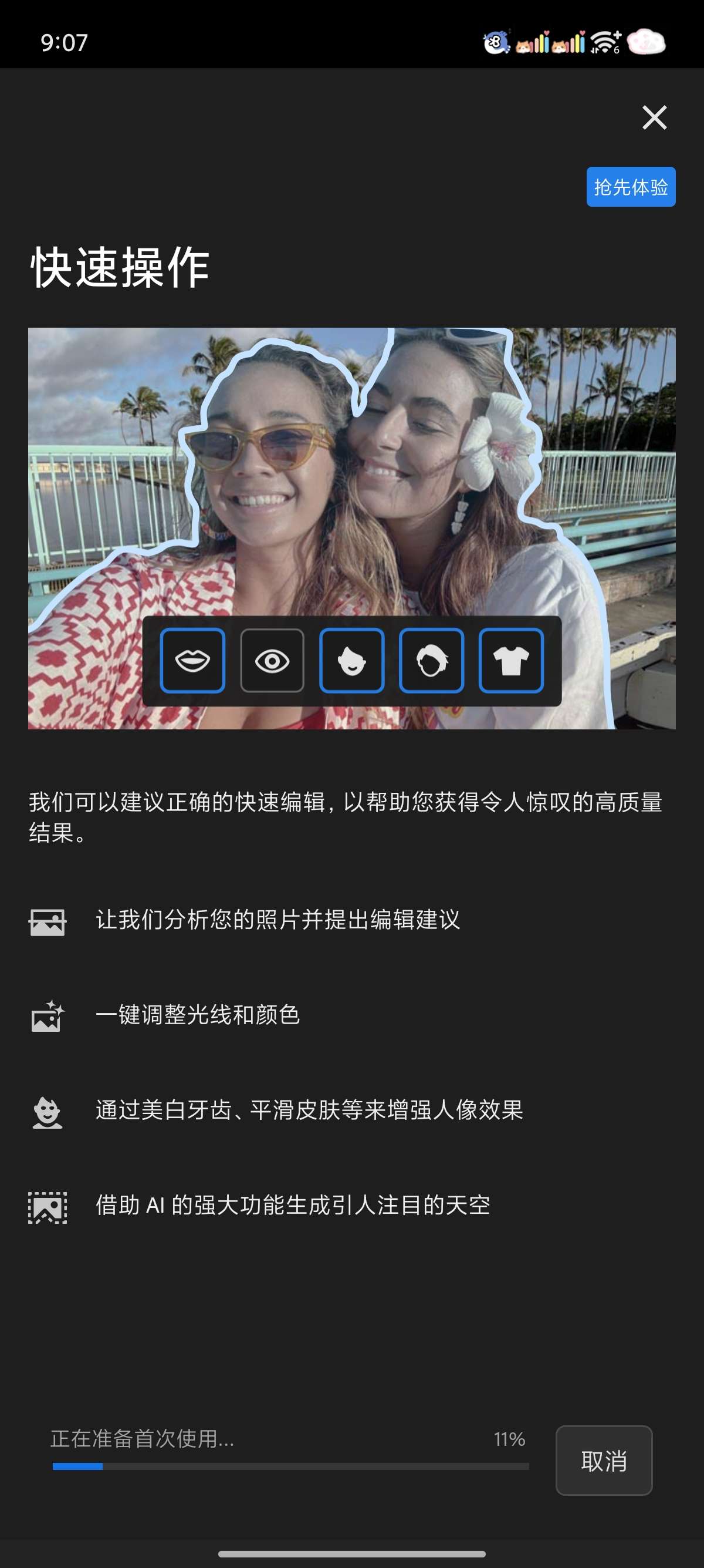 Lightroom高级版🏀Ai图片剪辑天空修补第5张插图