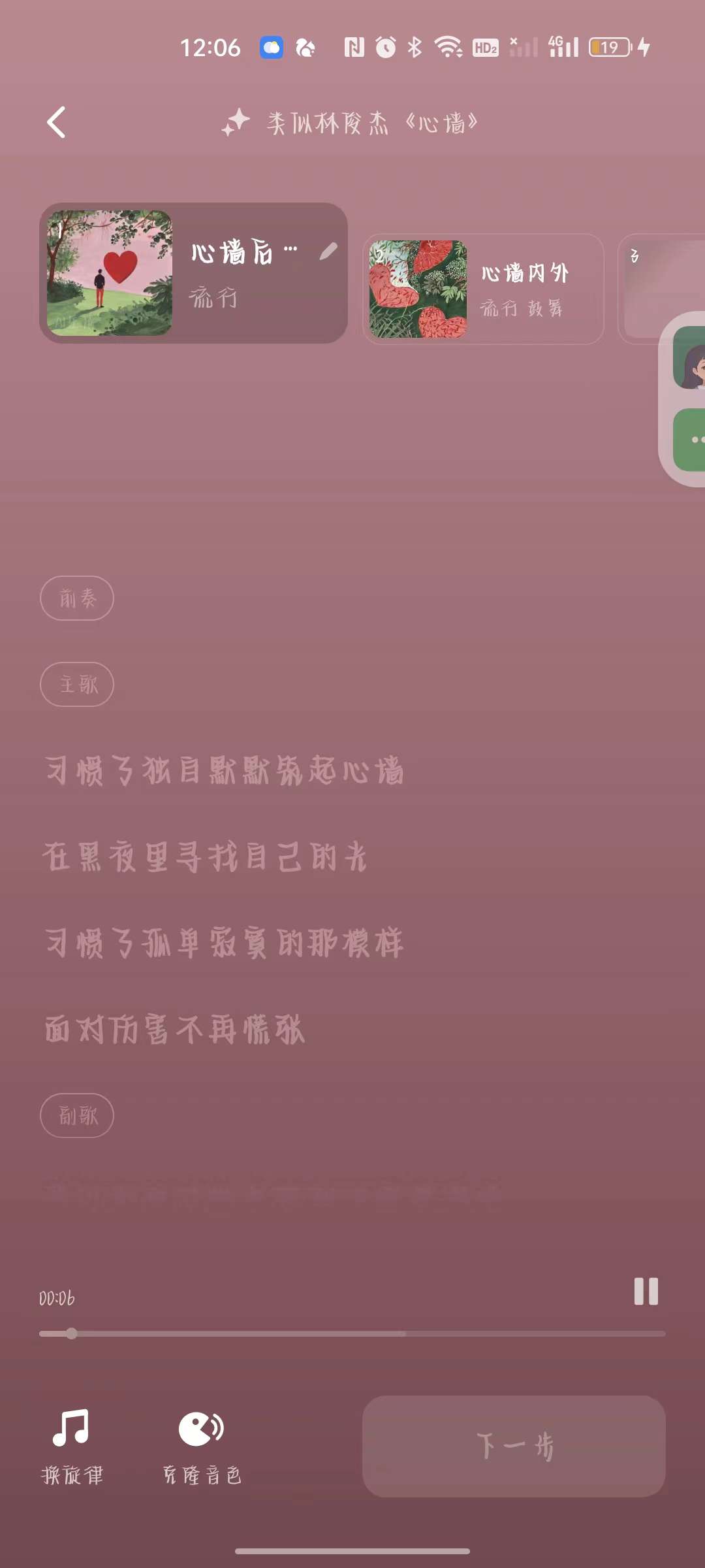 海绵音乐3.6.0免费AI作曲解锁黑科技第7张插图 海绵音乐3.6.0免费AI作曲解锁黑科技第7张插图