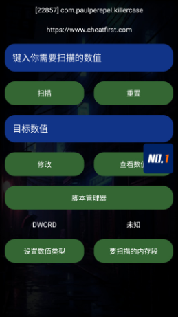 数据修改器可以用来修改软件的一些本地读数第4张插图