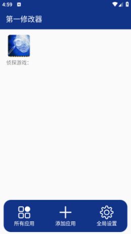 数据修改器可以用来修改软件的一些本地读数第5张插图