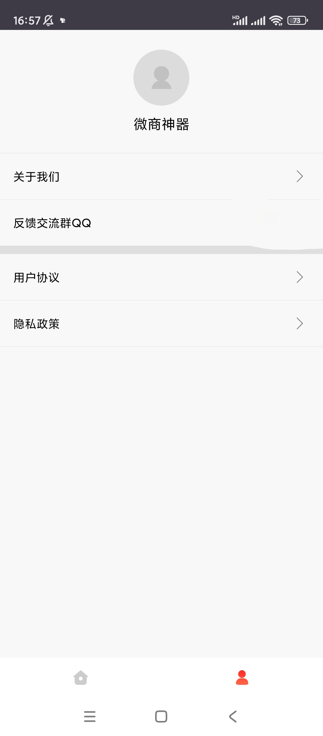 微商神器v1.0高级版第7张插图 微商神器v1.0高级版第7张插图