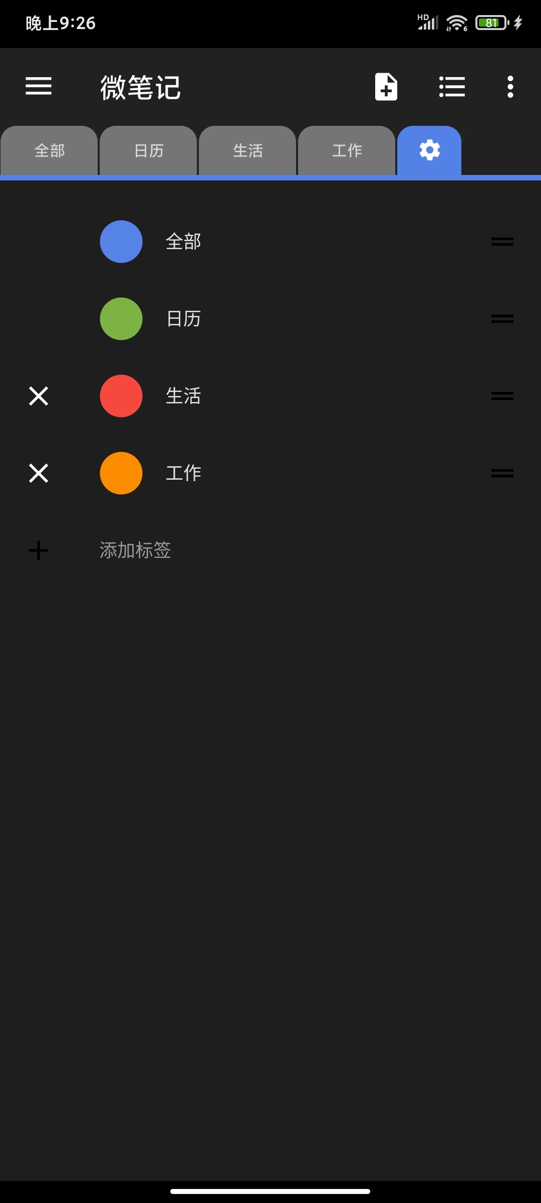 【合集】万兴喵影最新高级版🏀Ai一键换脸神器🏀智能笔记指纹锁第9张插图