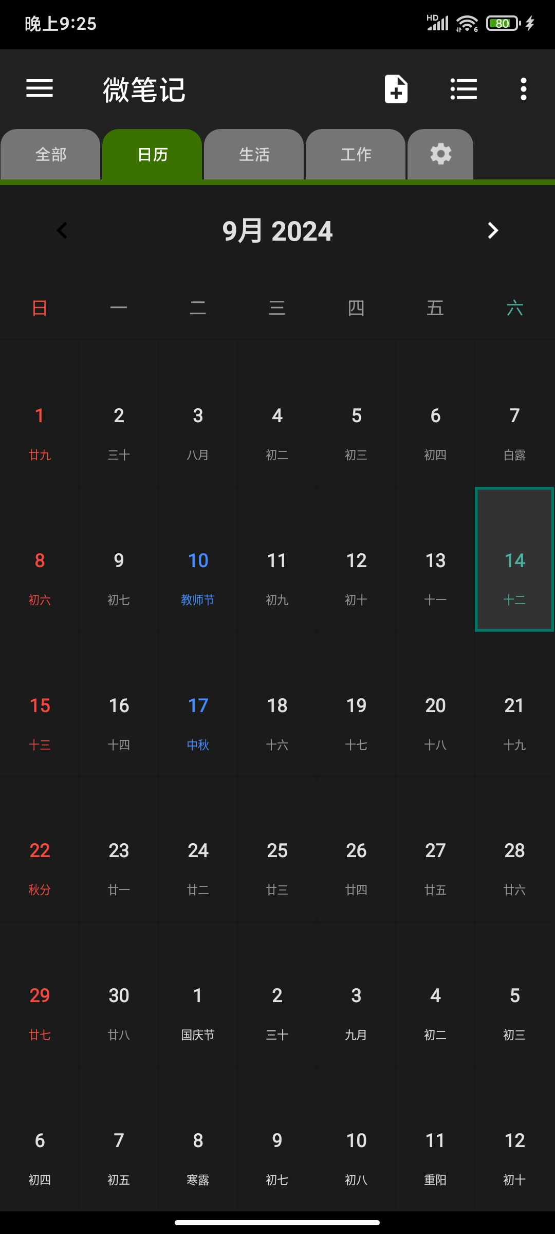 【合集】万兴喵影最新高级版🏀Ai一键换脸神器🏀智能笔记指纹锁第8张插图