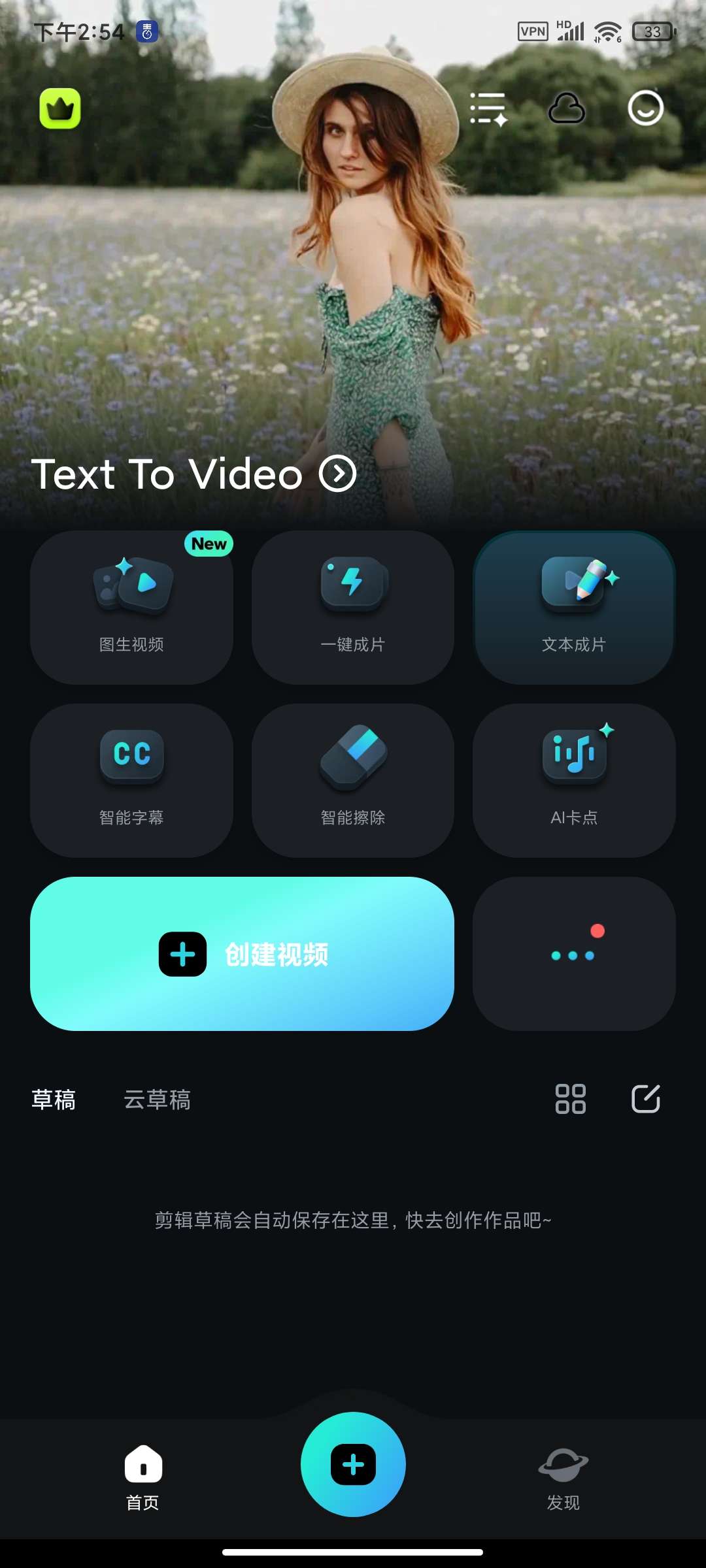 【合集】万兴喵影最新高级版🏀Ai一键换脸神器🏀智能笔记指纹锁第4张插图