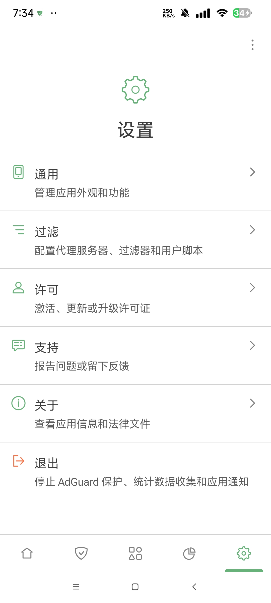 AdGuard比李跳跳更好用 软件去广告神器第7张插图