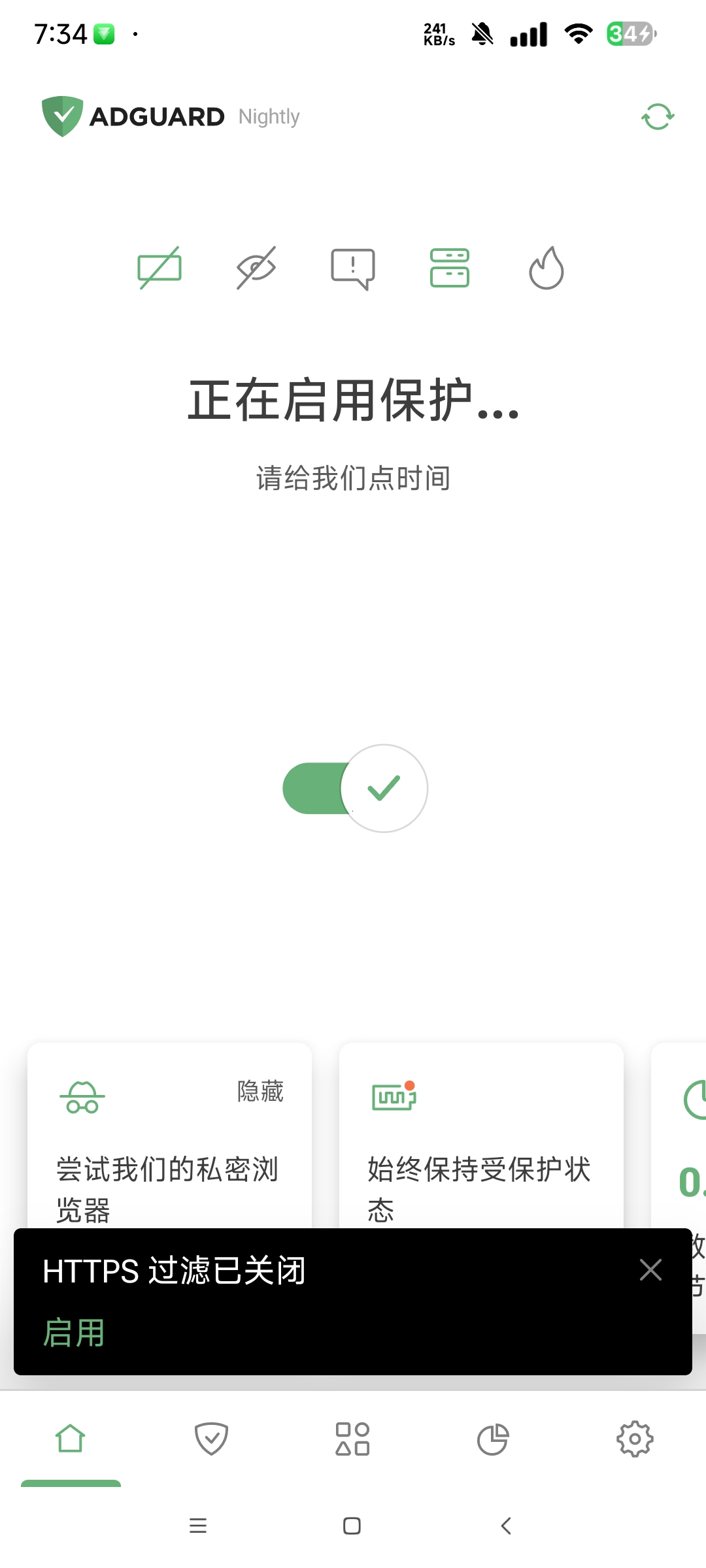 AdGuard比李跳跳更好用 软件去广告神器第6张插图