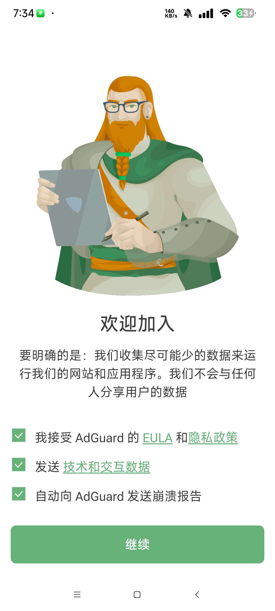 AdGuard比李跳跳更好用 软件去广告神器第8张插图
