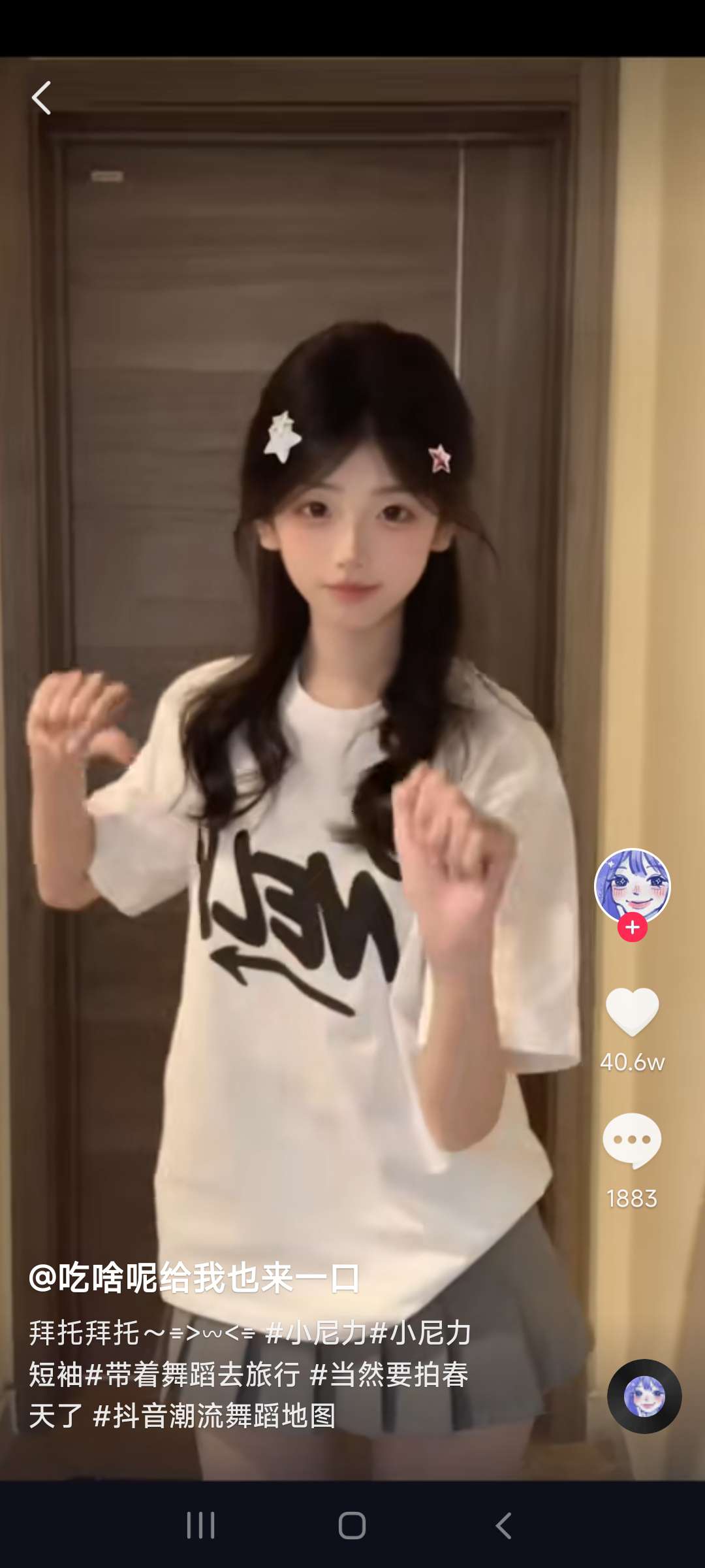史上最小的抖音🚀无任何广告⭐简洁流畅到极致⭐第8张插图 史上最小的抖音🚀无任何广告⭐简洁流畅到极致⭐第8张插图