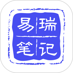 易瑞笔记1.7.9 玄学圈内人手一份的神器占卜预测第4张插图
