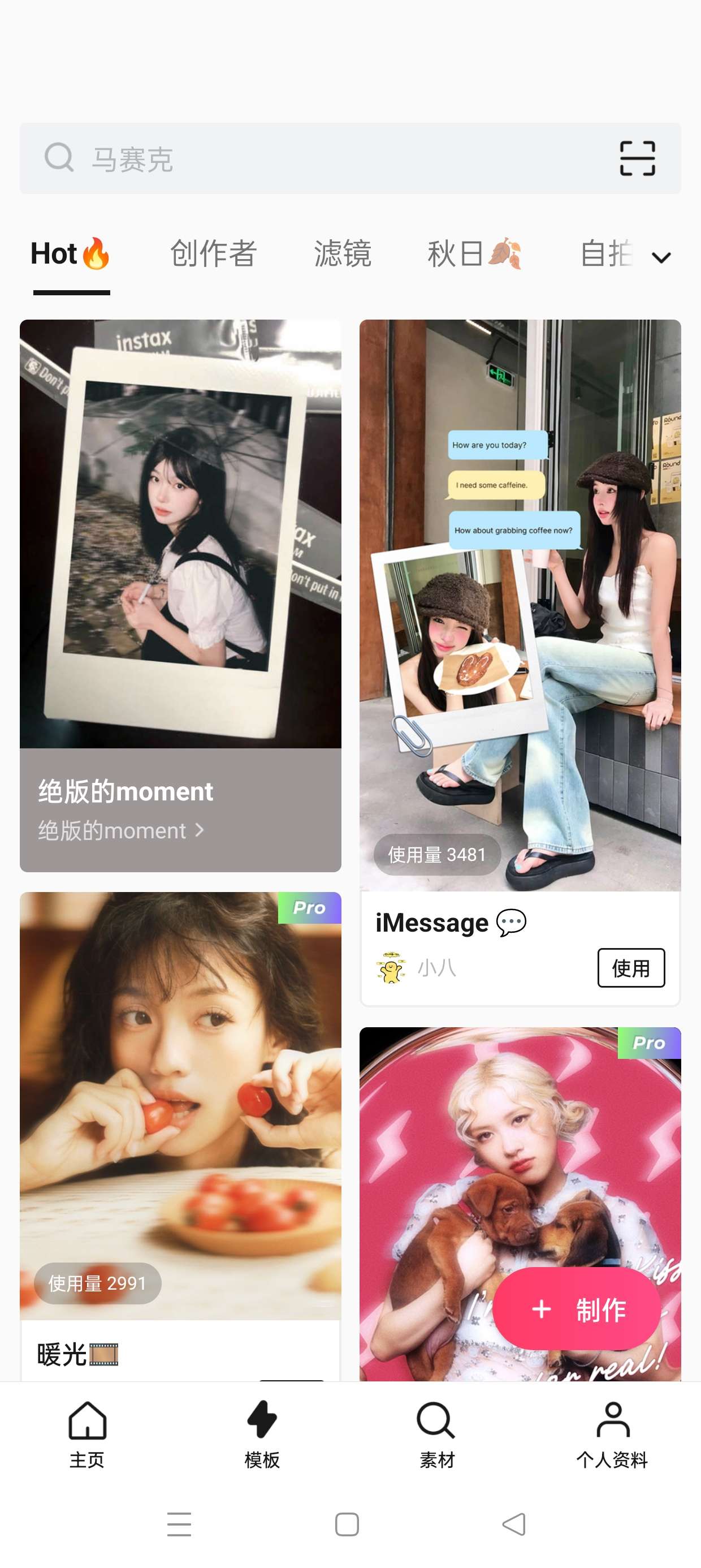 轻图📣强大好用的精修工具解锁高级Pro会员第7张插图 轻图📣强大好用的精修工具解锁高级Pro会员第7张插图