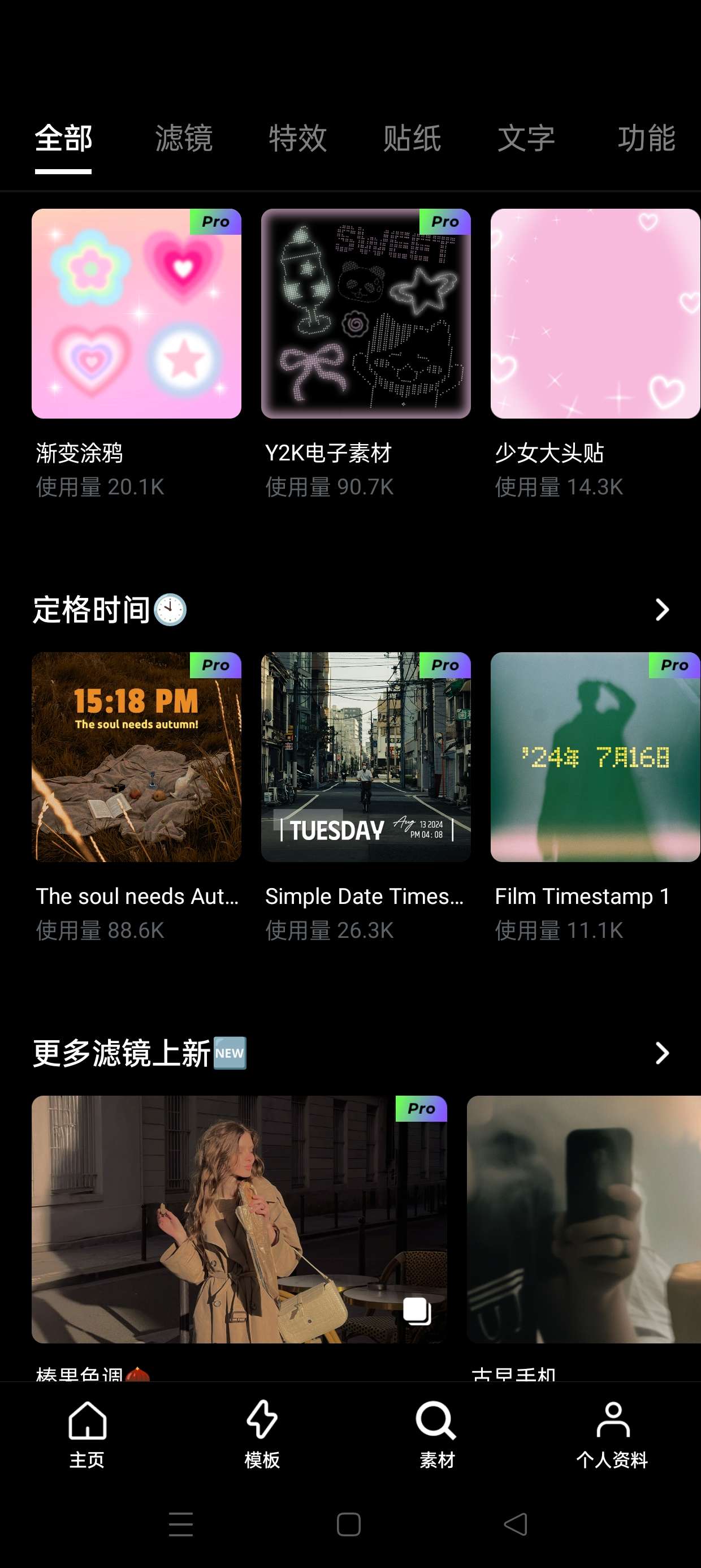轻图📣强大好用的精修工具解锁高级Pro会员第8张插图 轻图📣强大好用的精修工具解锁高级Pro会员第8张插图