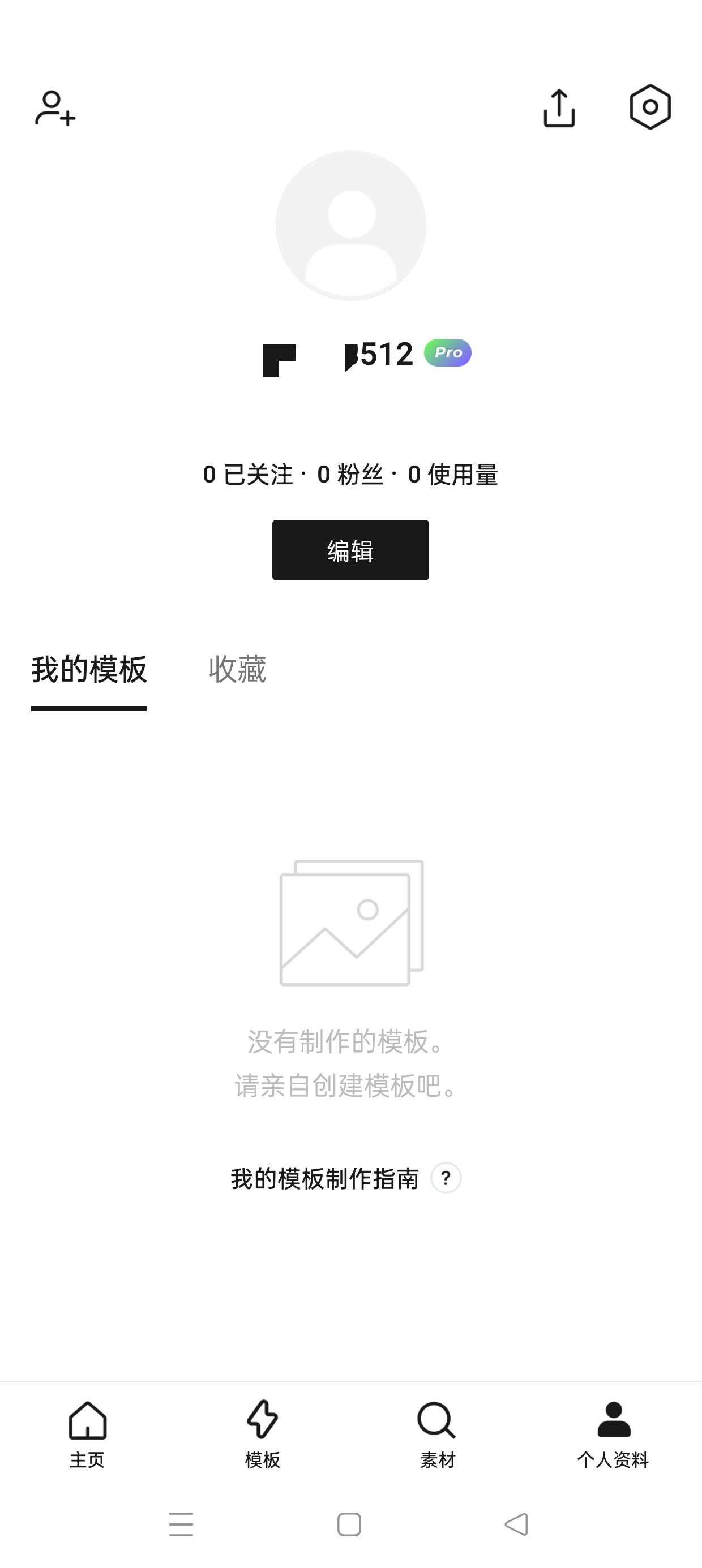 轻图📣强大好用的精修工具解锁高级Pro会员第9张插图 轻图📣强大好用的精修工具解锁高级Pro会员第9张插图