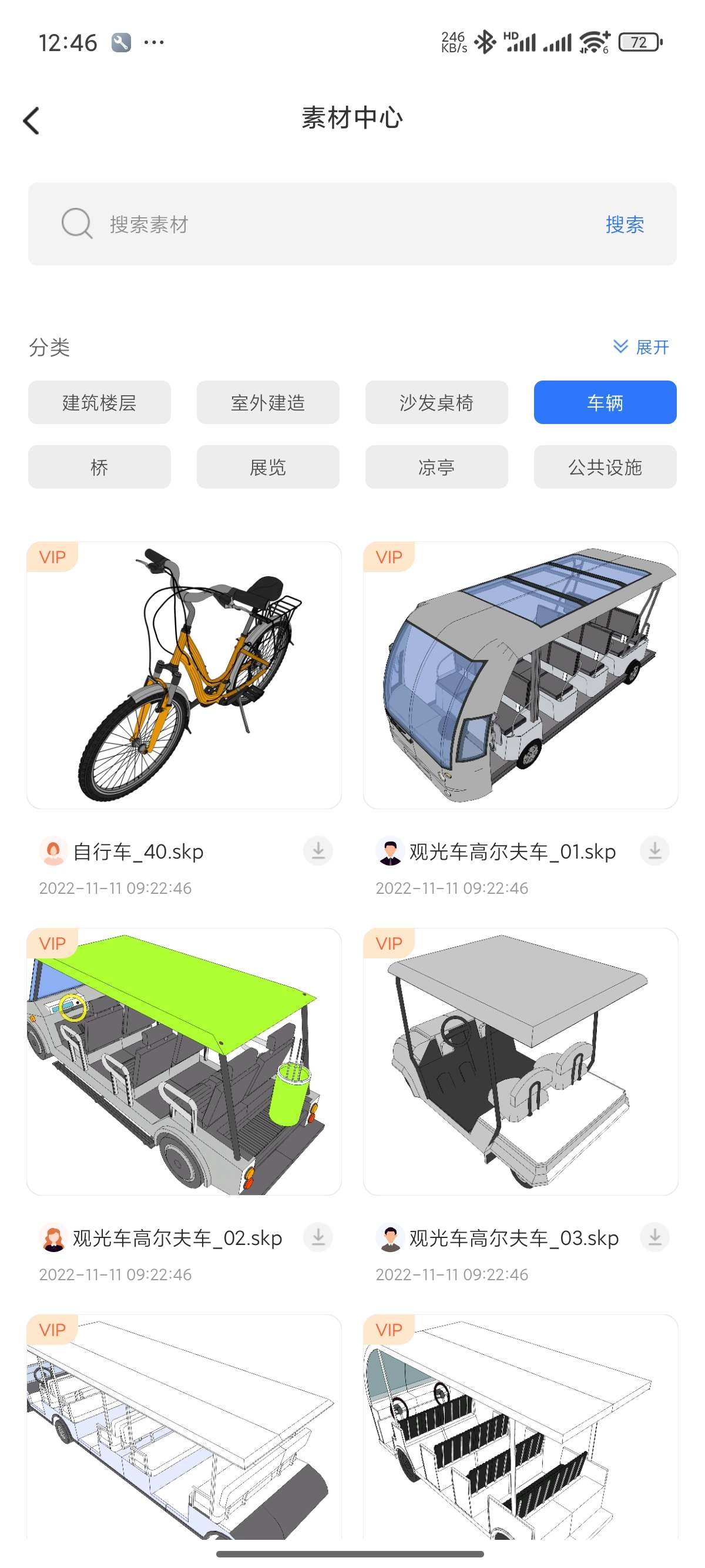 草图大师SKP修改3D图纸格式转换学习版第6张插图