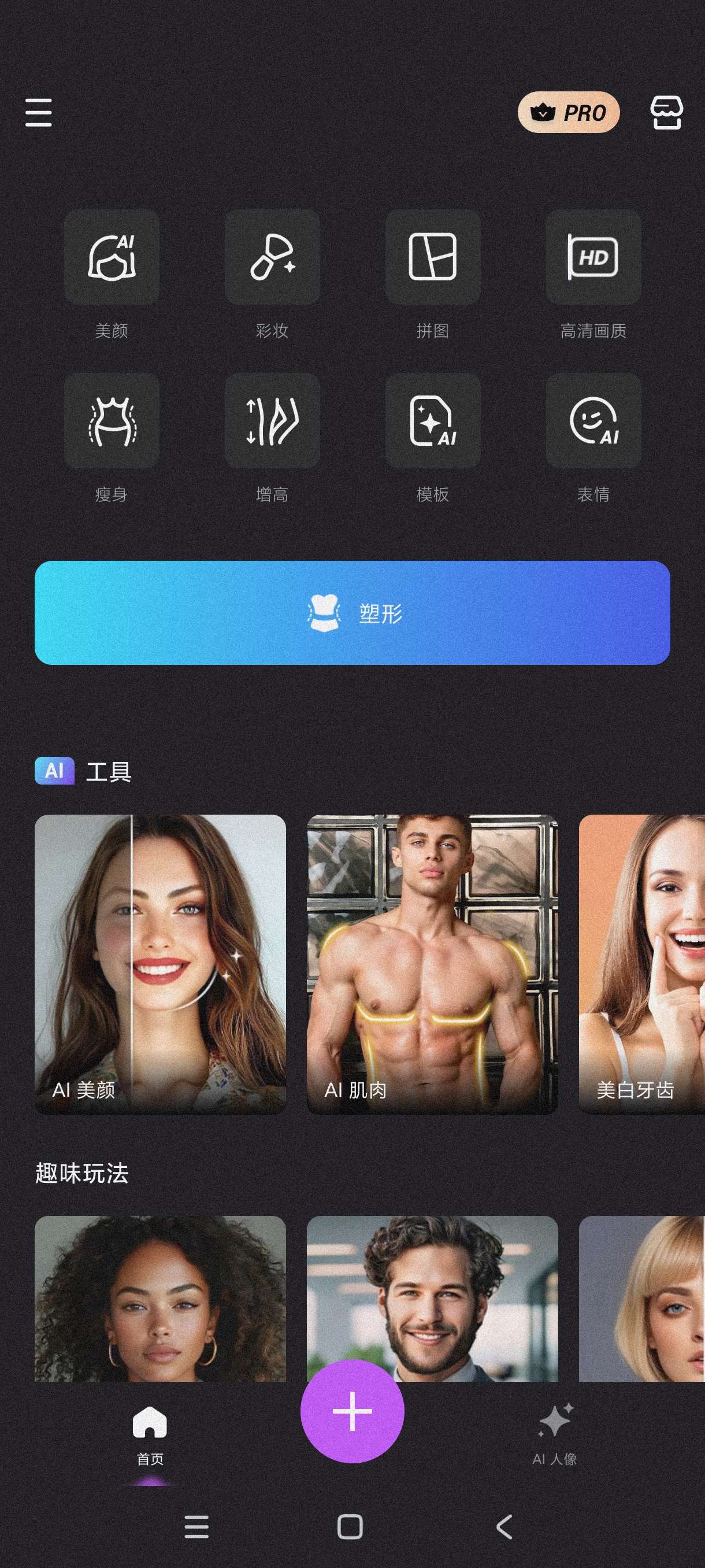 Body Editor~1.451一键换装~会员版第5张插图
