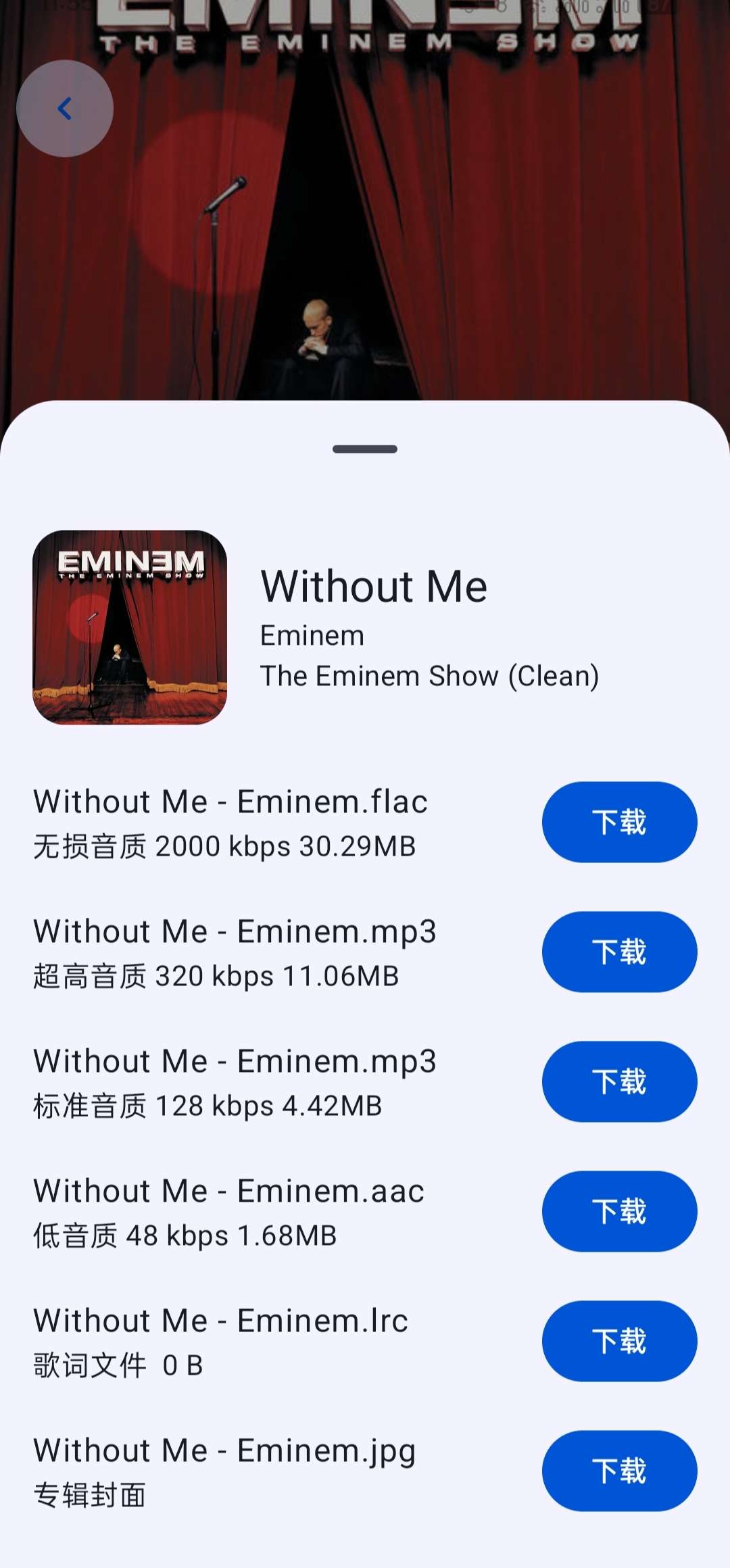 敦伦调调免费听歌无损下载第5张插图