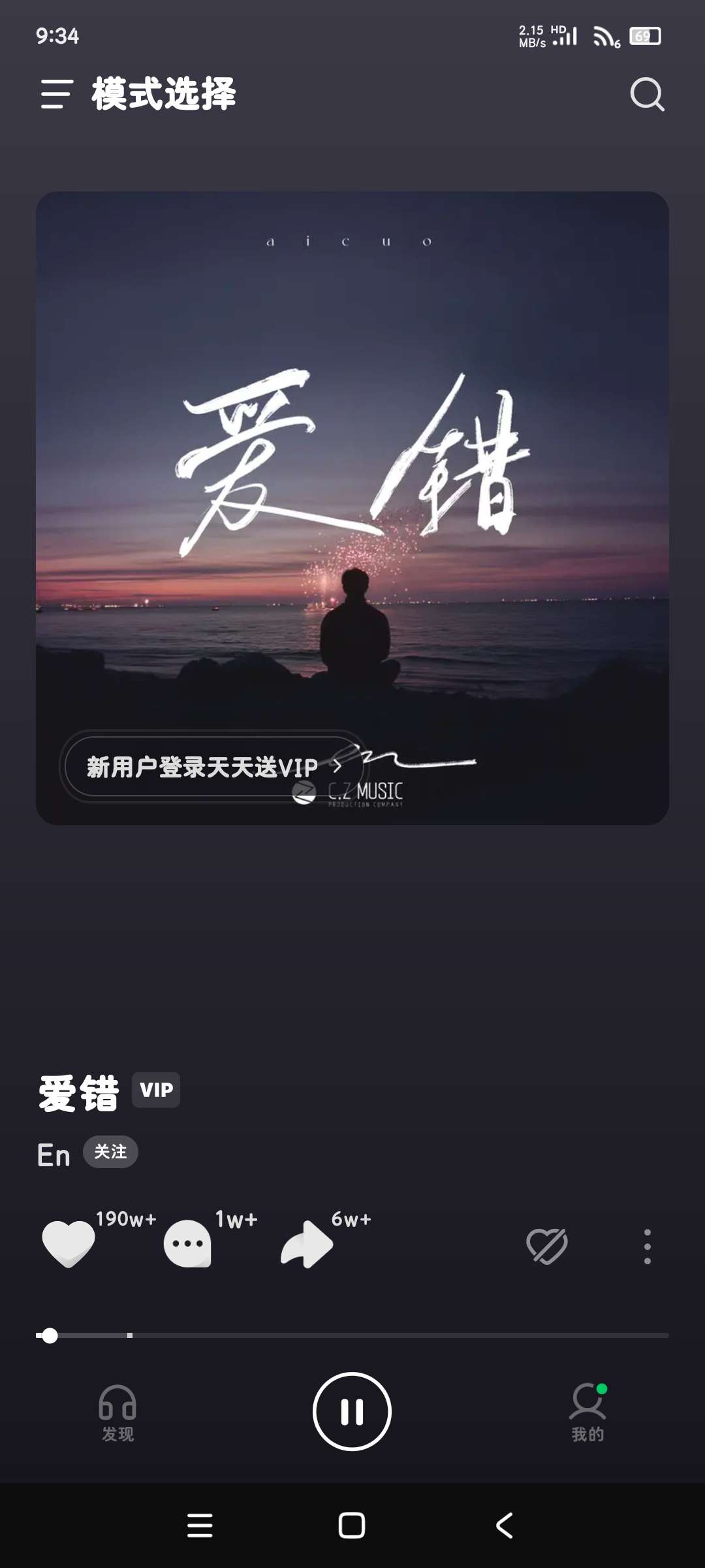 汽水音乐11.6.0清爽去广告版❗🥤领取会员权益第7张插图