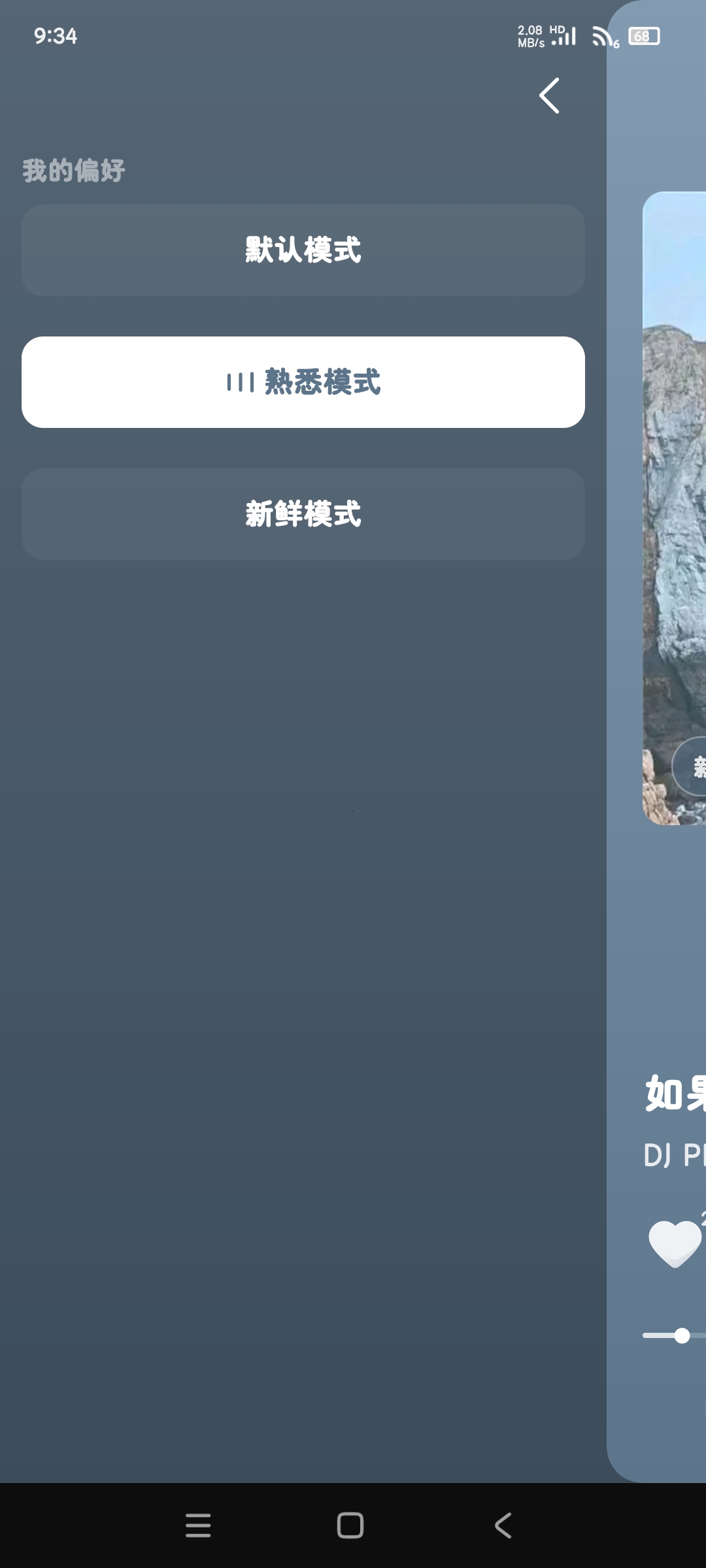 汽水音乐11.6.0清爽去广告版❗🥤领取会员权益第8张插图