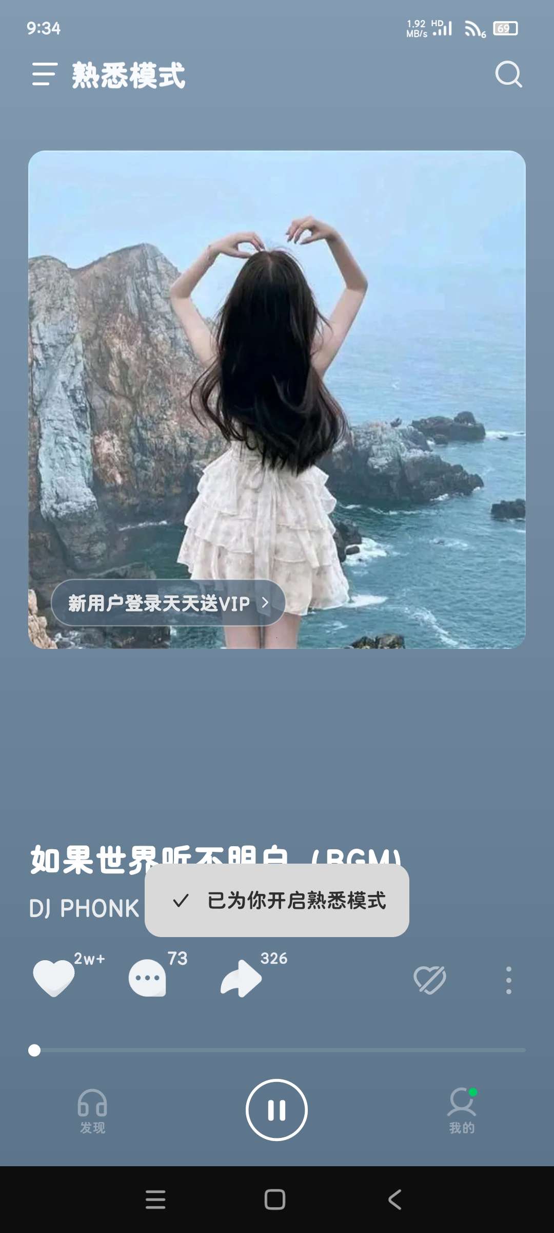 汽水音乐11.6.0清爽去广告版❗🥤领取会员权益第6张插图