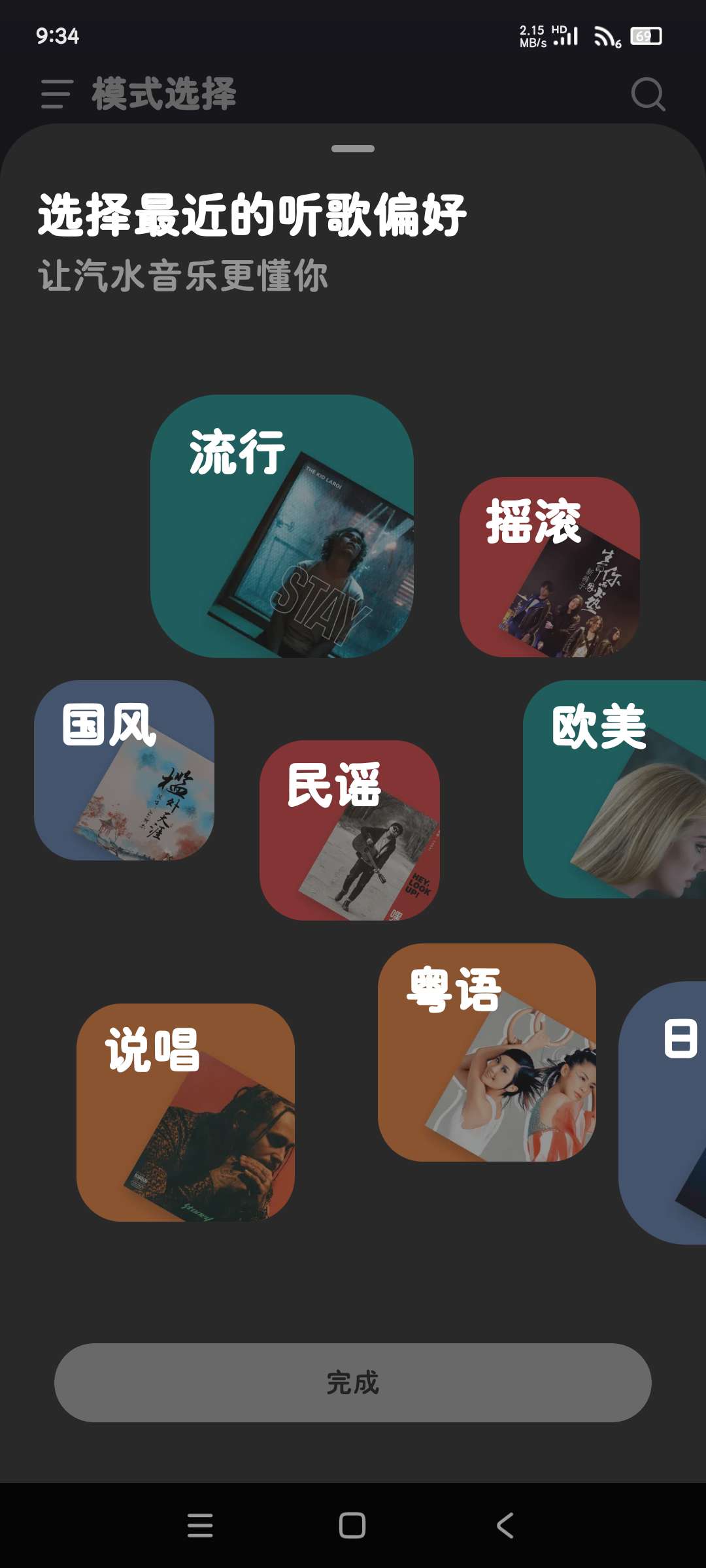 汽水音乐11.6.0清爽去广告版❗🥤领取会员权益第5张插图