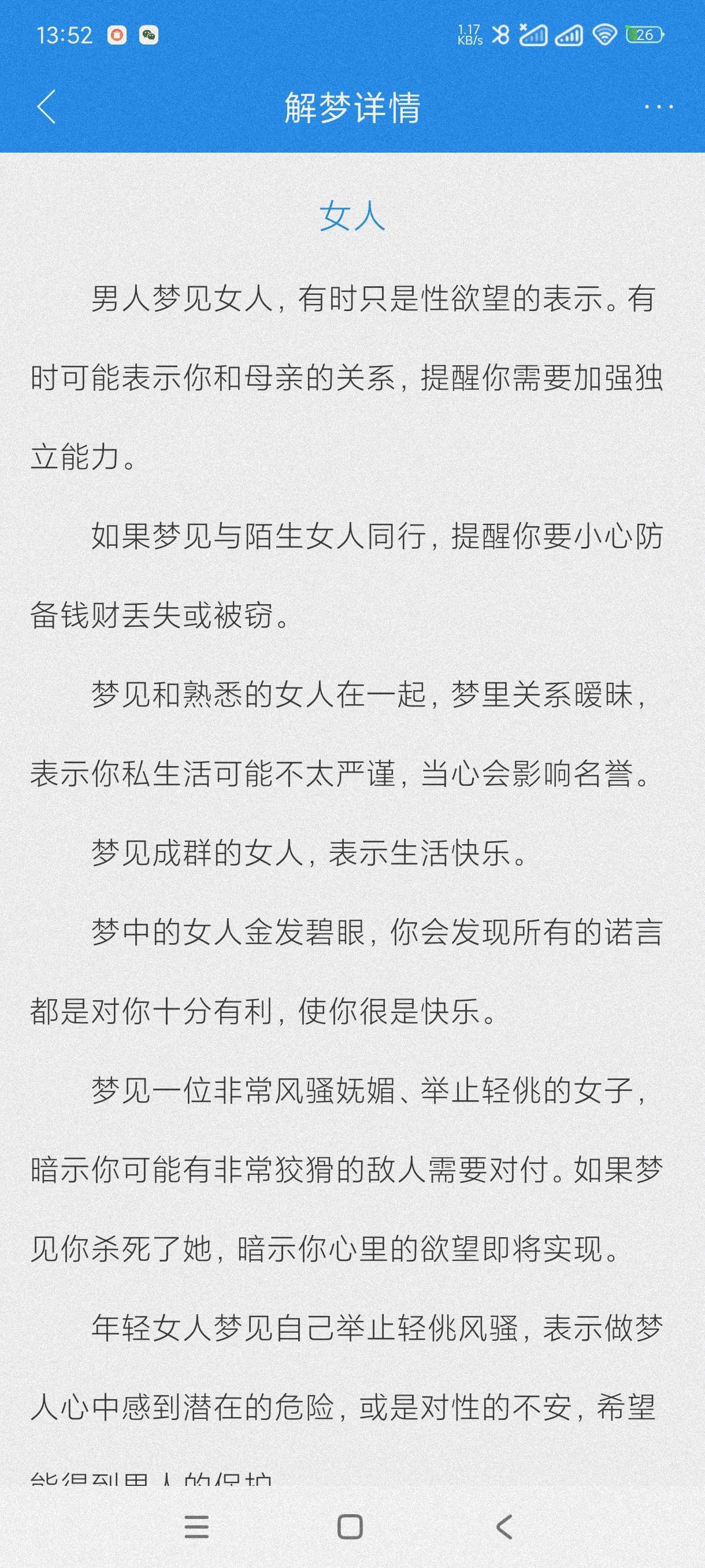 【合集】蓝莓音乐极速版手机变电视简单TV周公解梦星座第6张插图