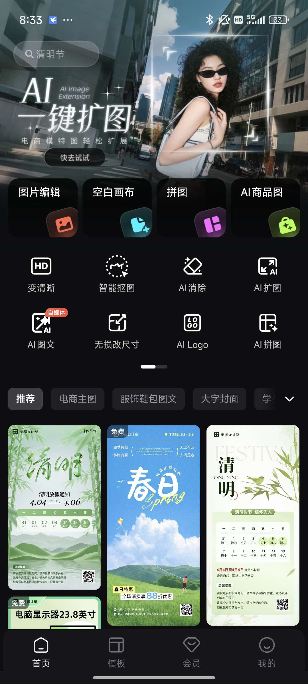 美图设计室😊第3张插图