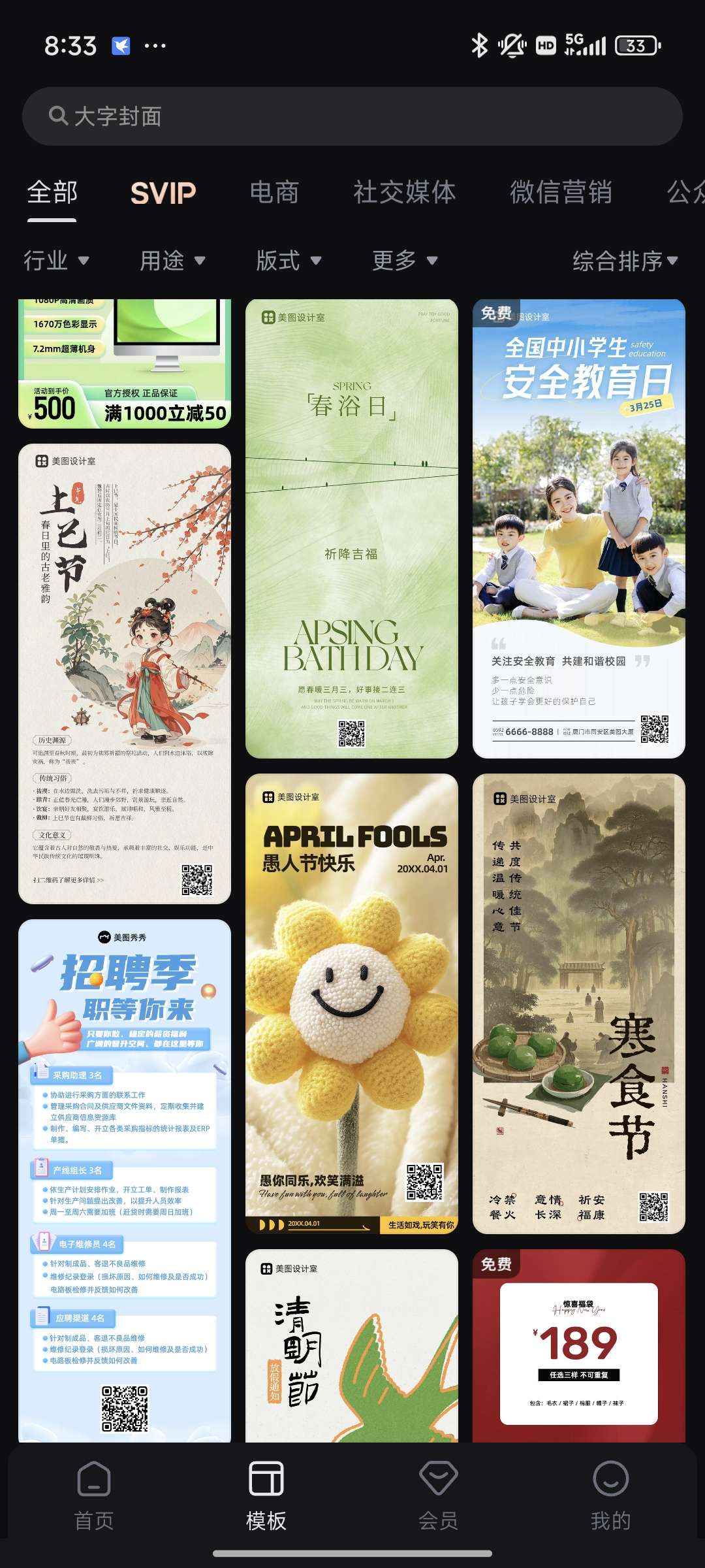 美图设计室😊第4张插图