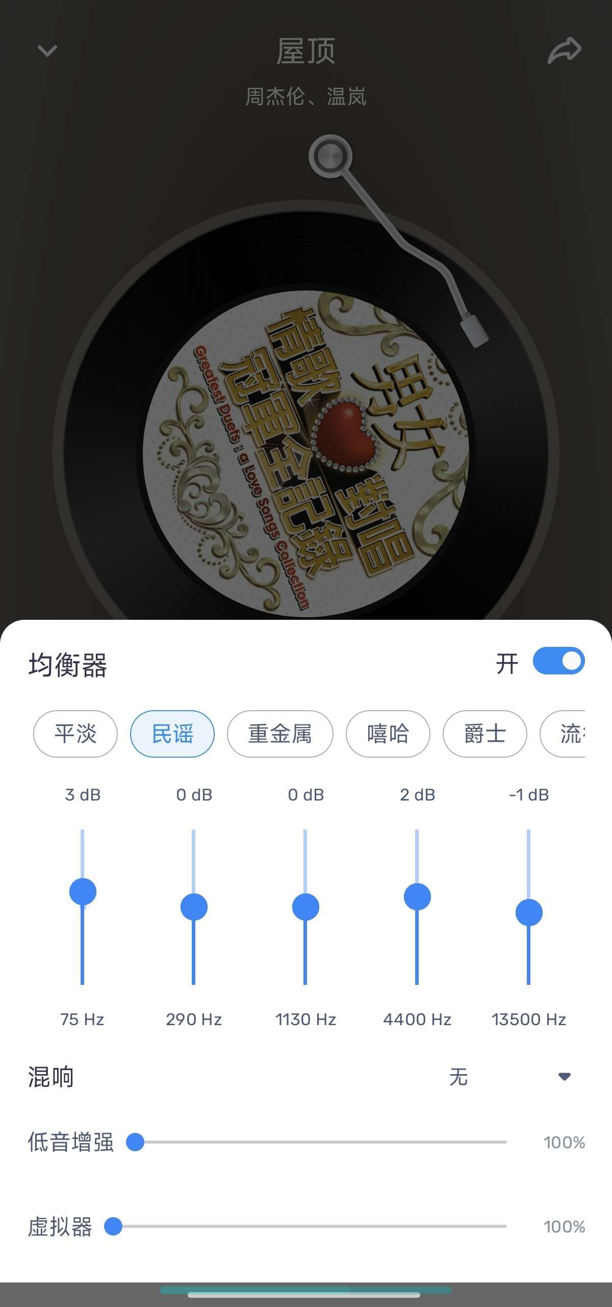 MX播放器 v1.94.1安卓最强视频播放器第9张插图