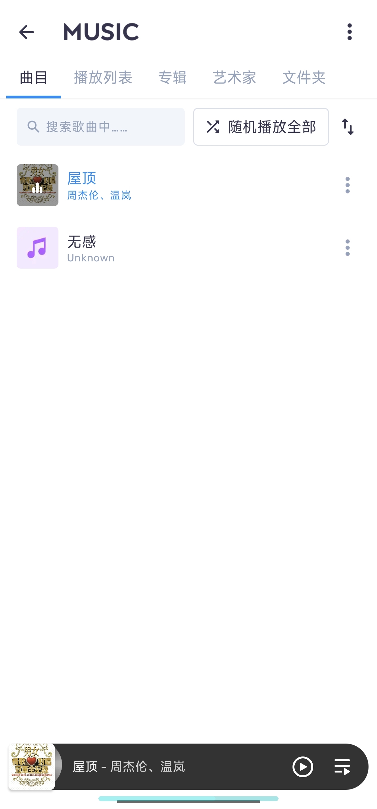 MX播放器 v1.94.1安卓最强视频播放器第8张插图