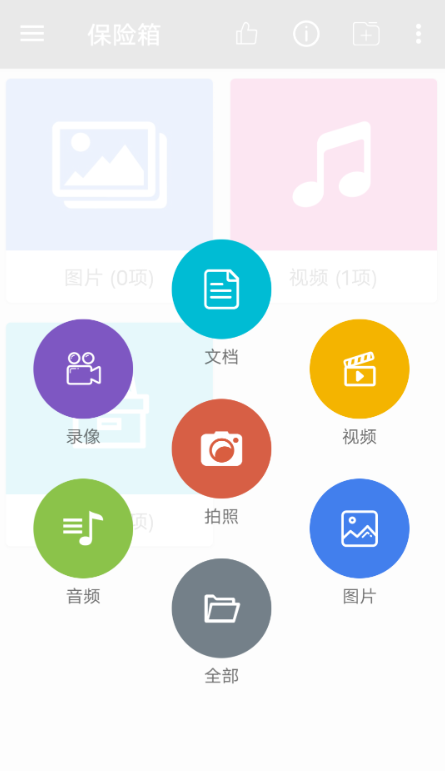 第二空间_v9.0.12 专业版第4张插图