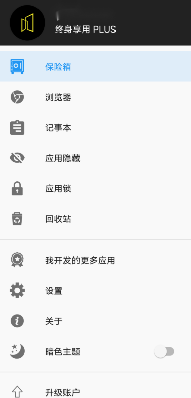 第二空间_v9.0.12 专业版第6张插图