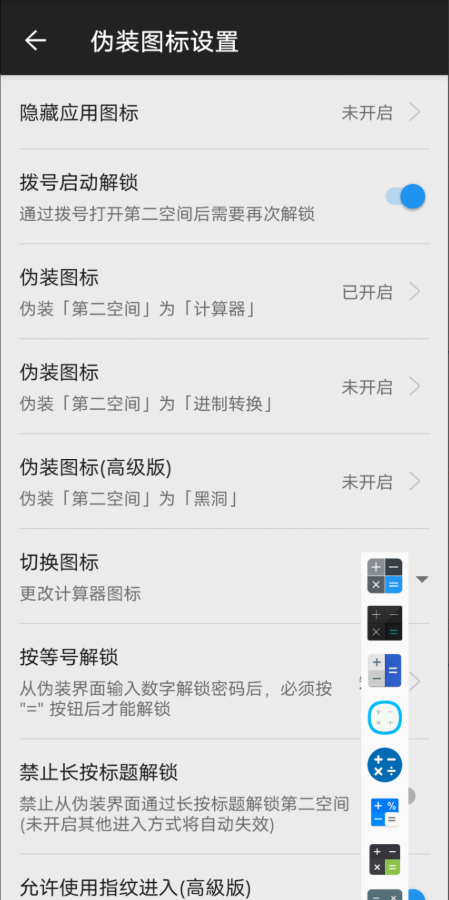 第二空间_v9.0.12 专业版第7张插图 第二空间_v9.0.12 专业版第7张插图