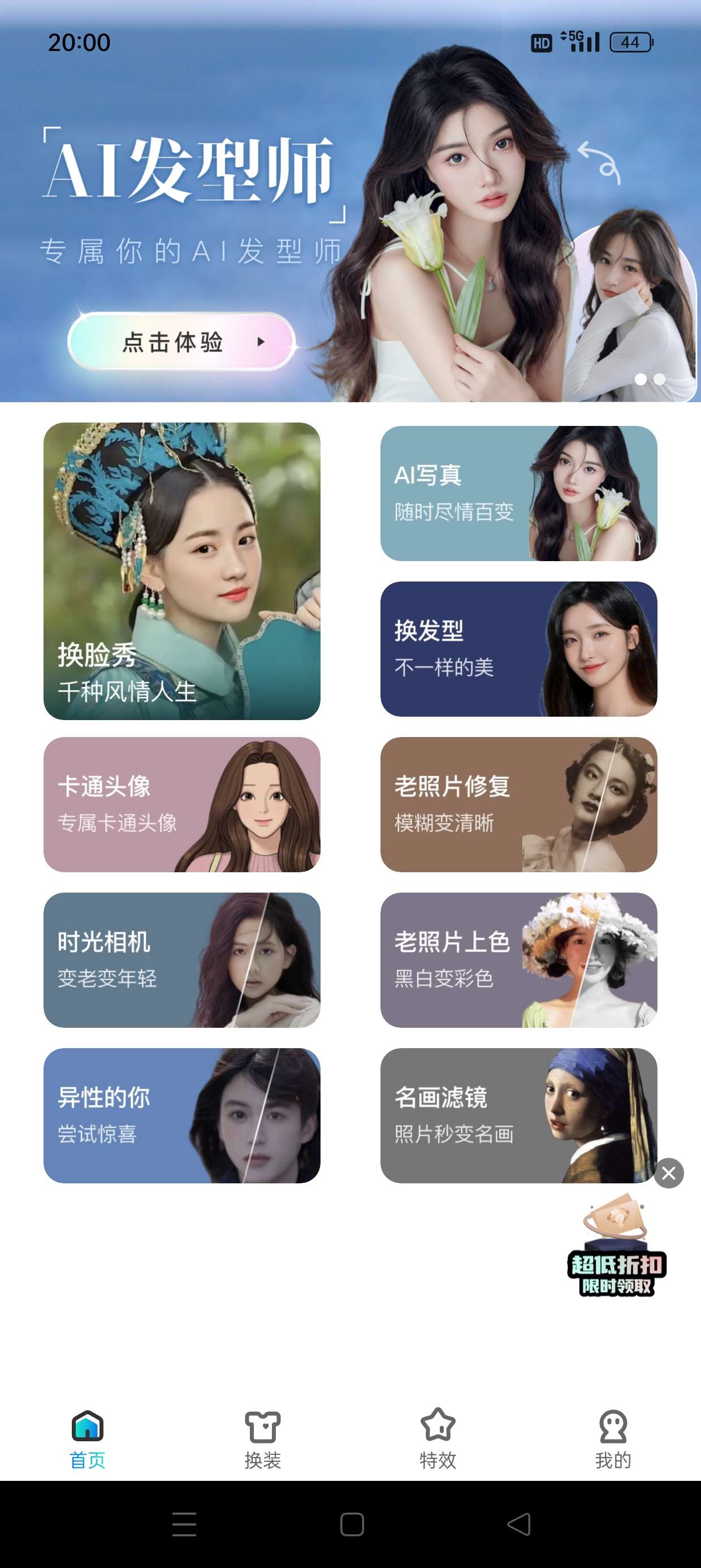 AI换脸秀📣多种风格一键转换解锁会员第5张插图 AI换脸秀📣多种风格一键转换解锁会员第5张插图