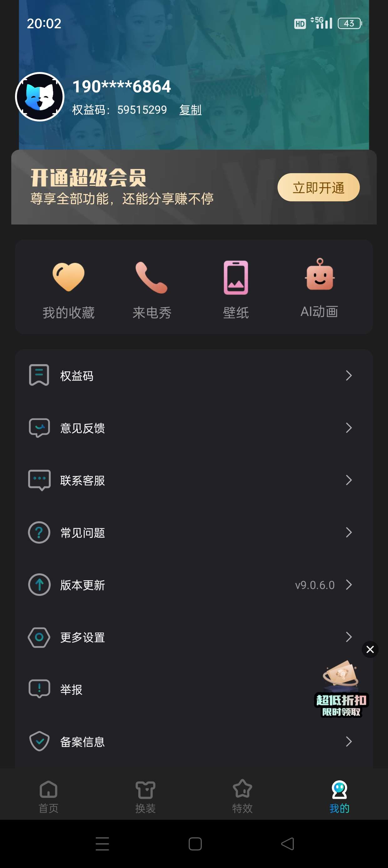AI换脸秀📣多种风格一键转换解锁会员第8张插图 AI换脸秀📣多种风格一键转换解锁会员第8张插图