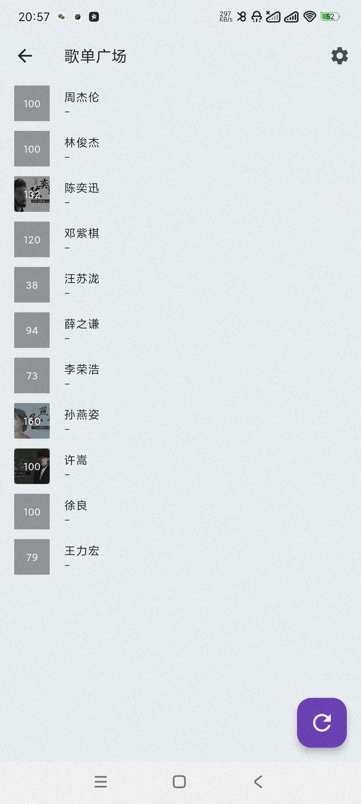 哔哔音乐1.2.2海量音乐任选~可听可下~无损畅听第5张插图
