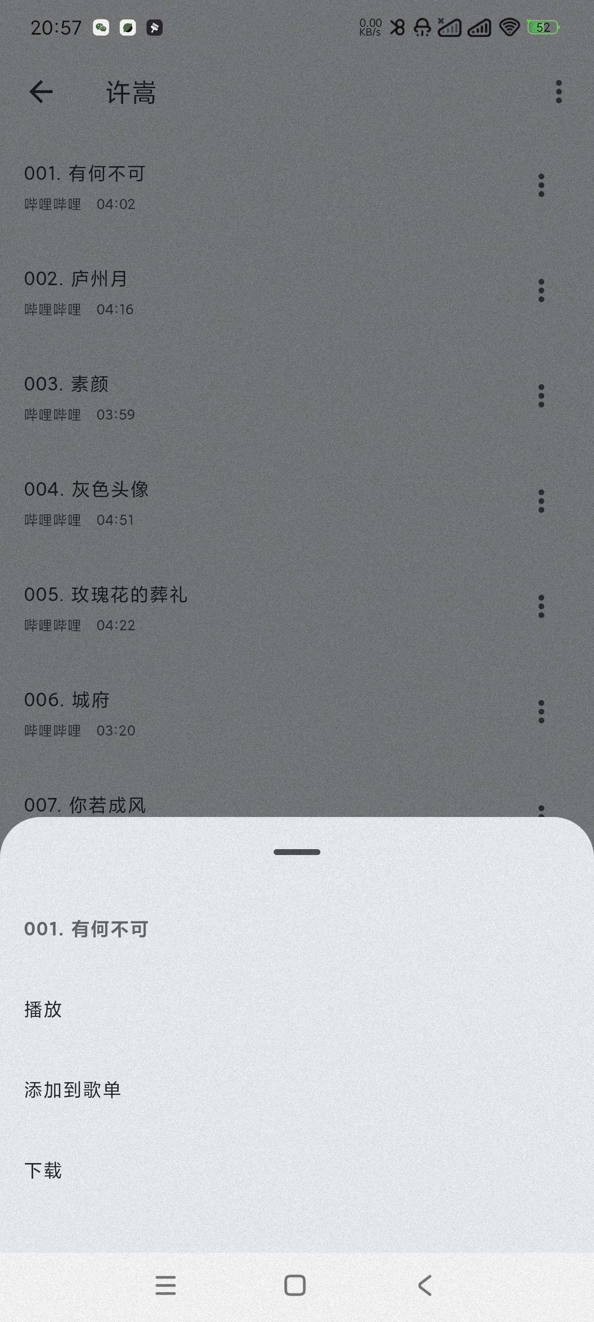 哔哔音乐1.2.2海量音乐任选~可听可下~无损畅听第7张插图