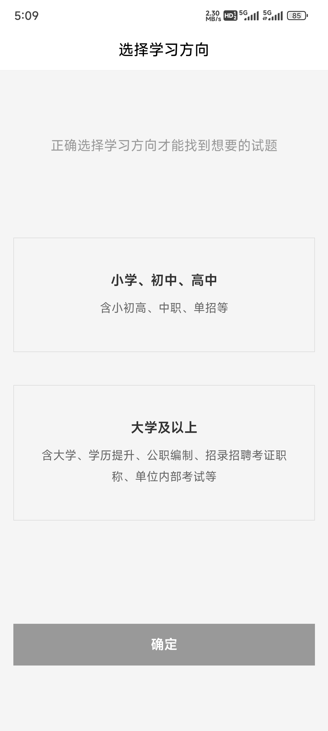 疯狂刷题！备考必备神器第4张插图