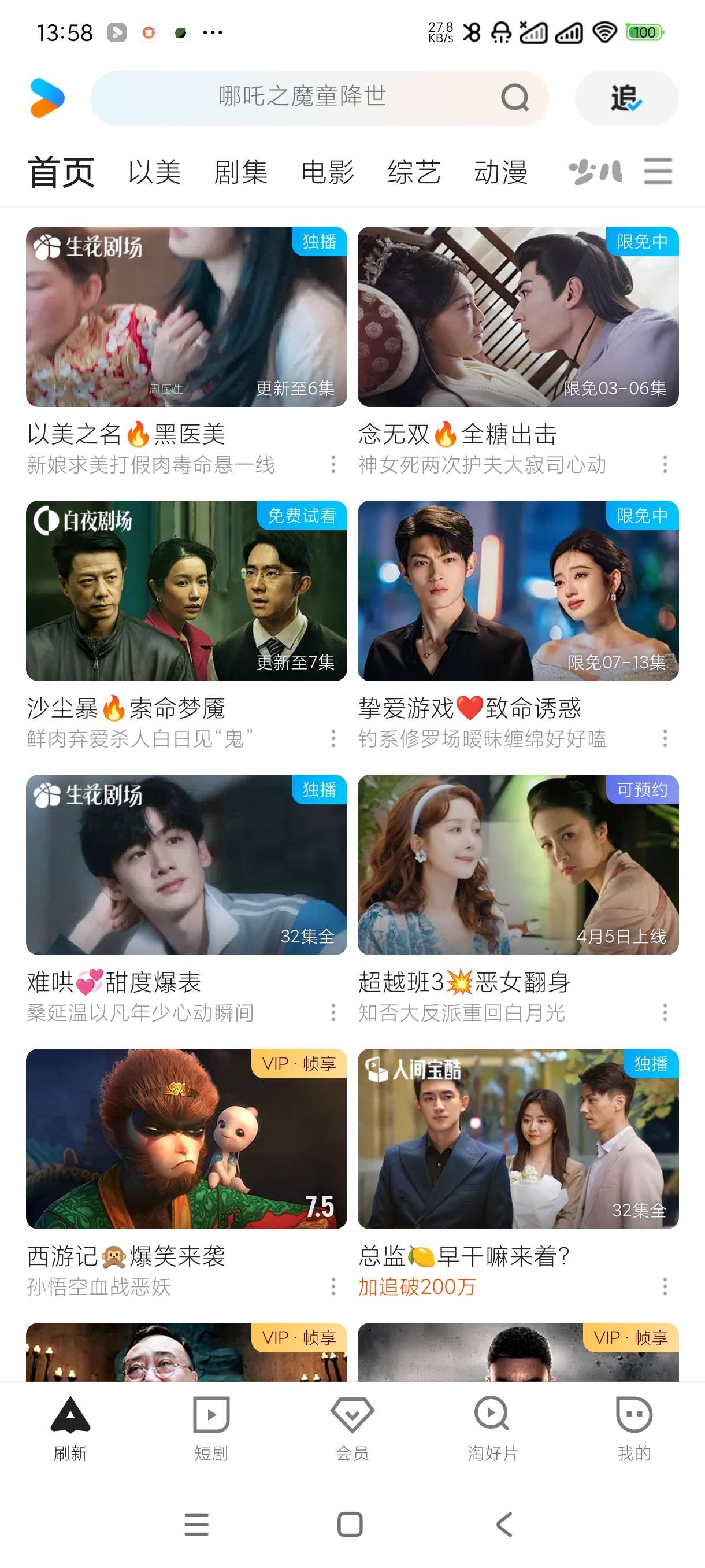 【合集】优酷去广告版本~FC街机童年游戏附作弊金手指~哔哔音乐第5张插图 【合集】优酷去广告版本~FC街机童年游戏附作弊金手指~哔哔音乐第5张插图