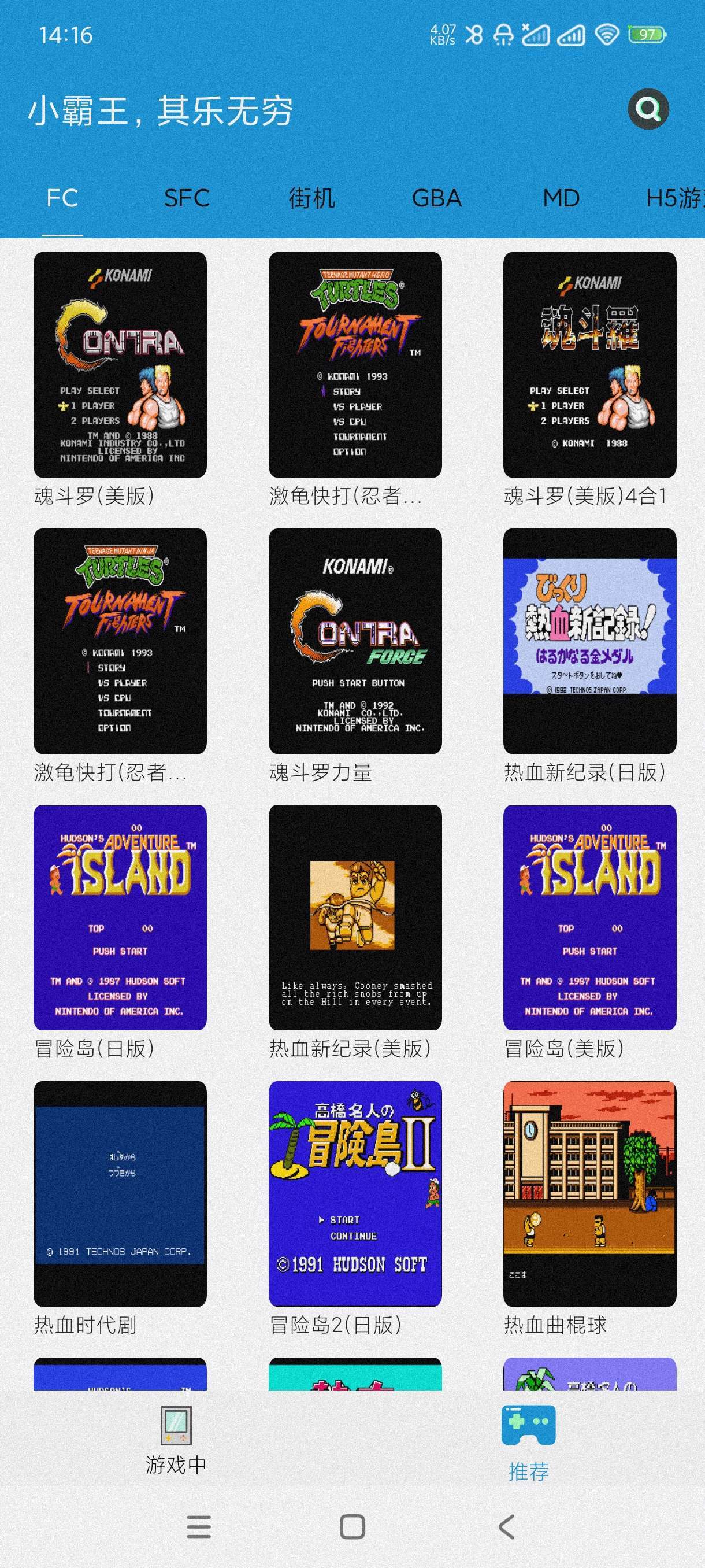【合集】优酷去广告版本~FC街机童年游戏附作弊金手指~哔哔音乐第6张插图