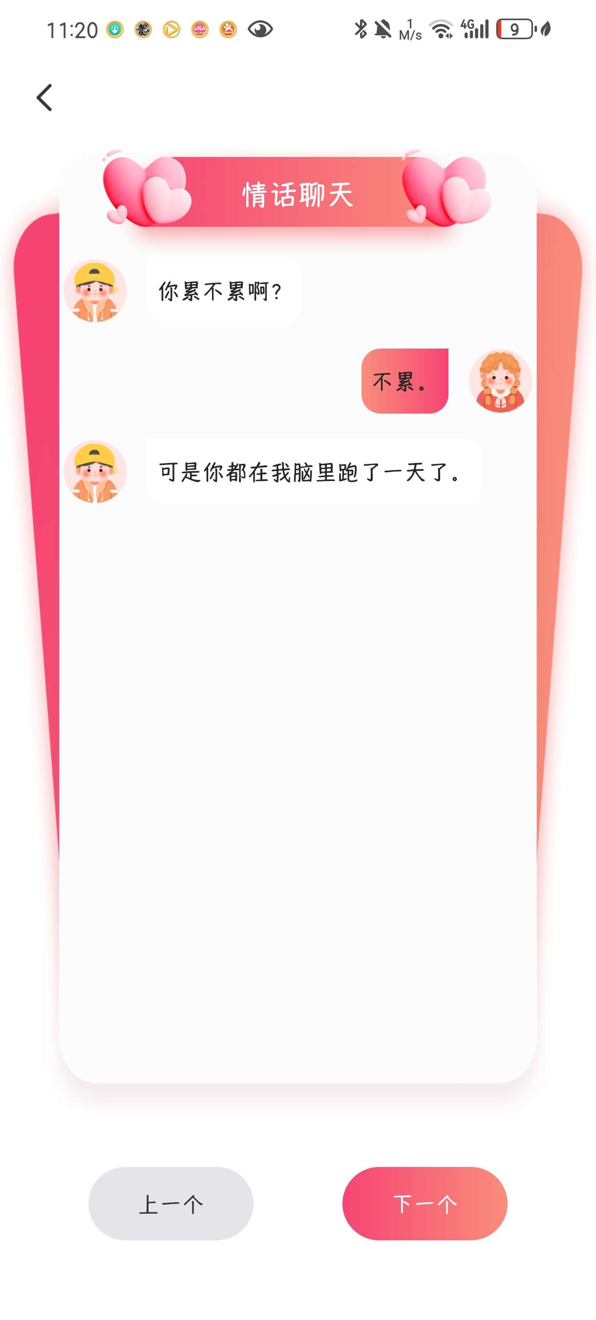 任小聊天话术1.1提高情商学会说话第9张插图