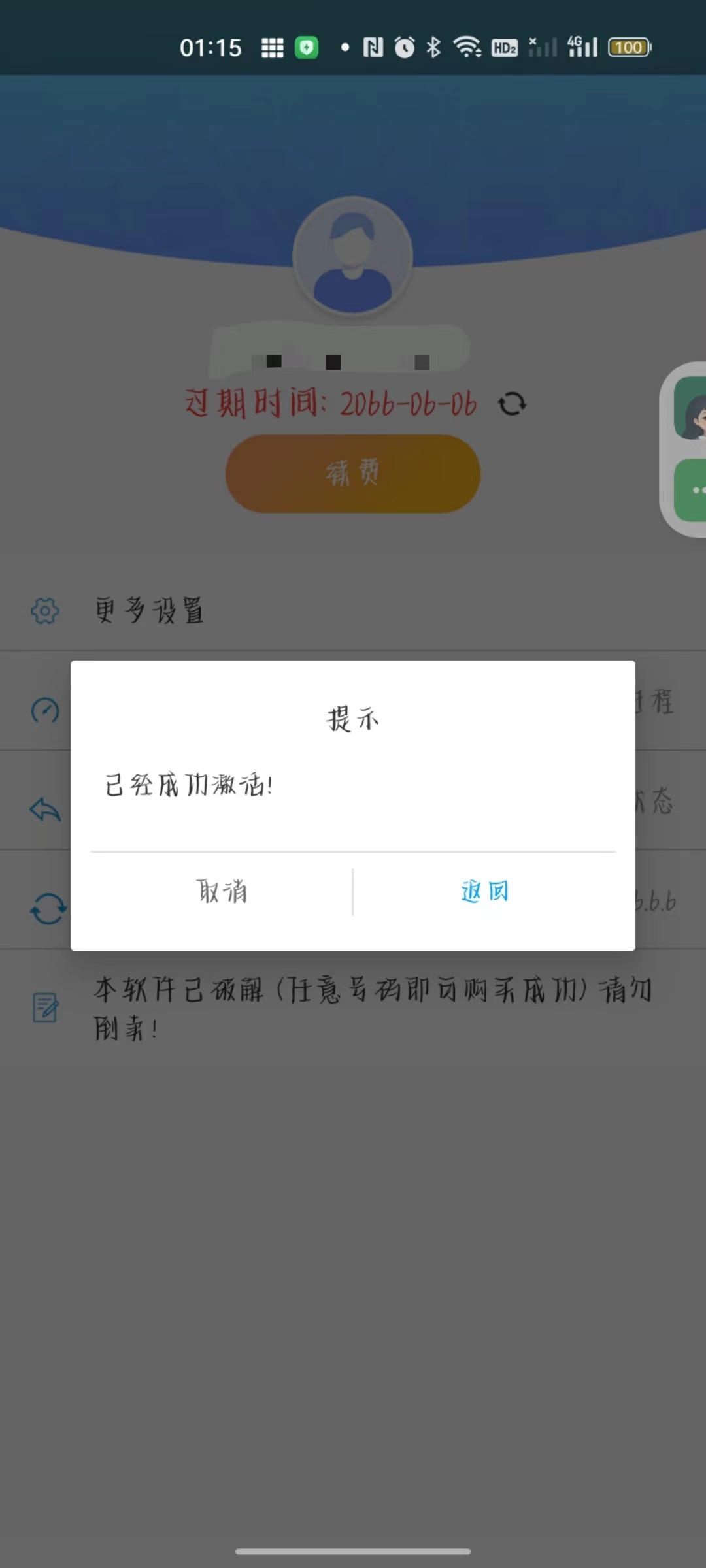 路行助手6.6.6免root虚拟定位打卡解锁会员第5张插图