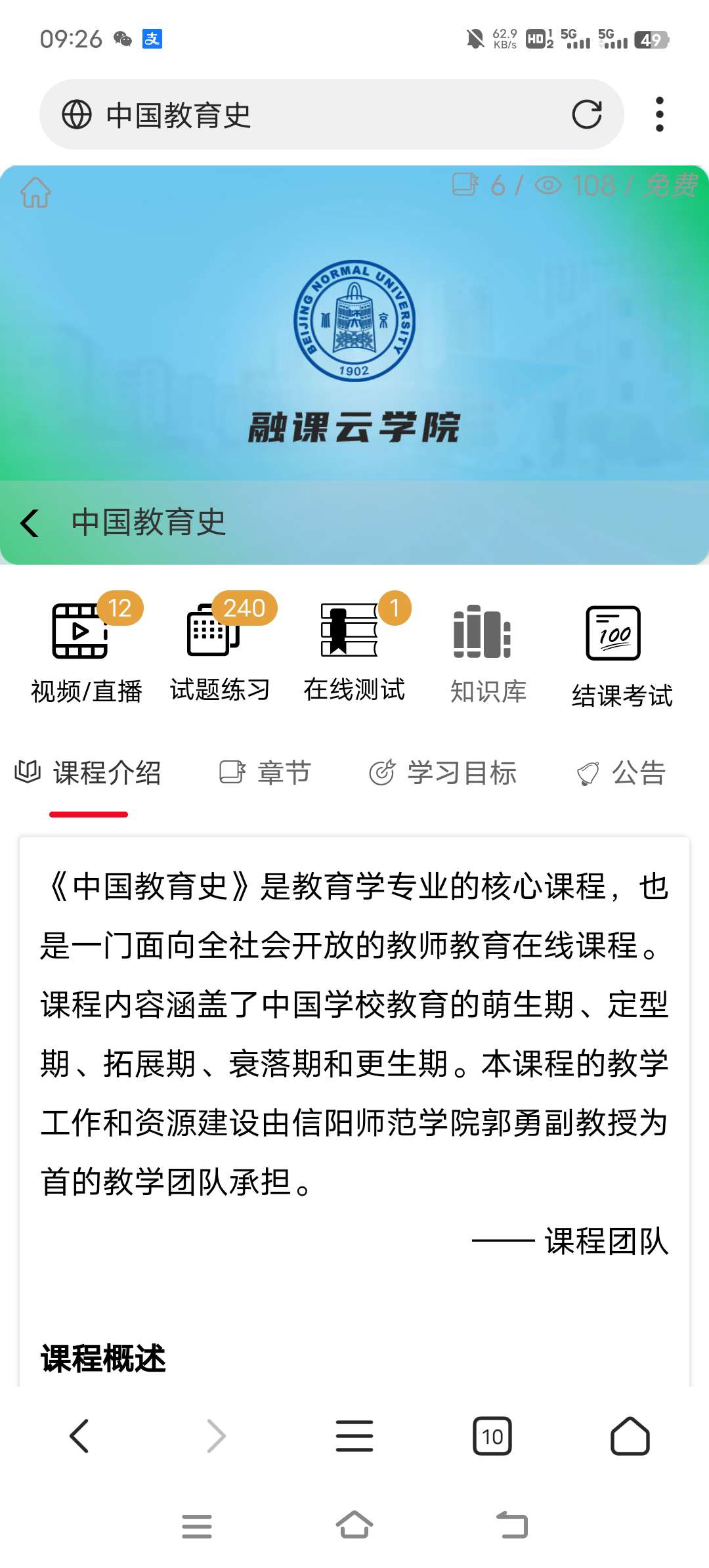 在线题库刷题系统搭建第5张插图