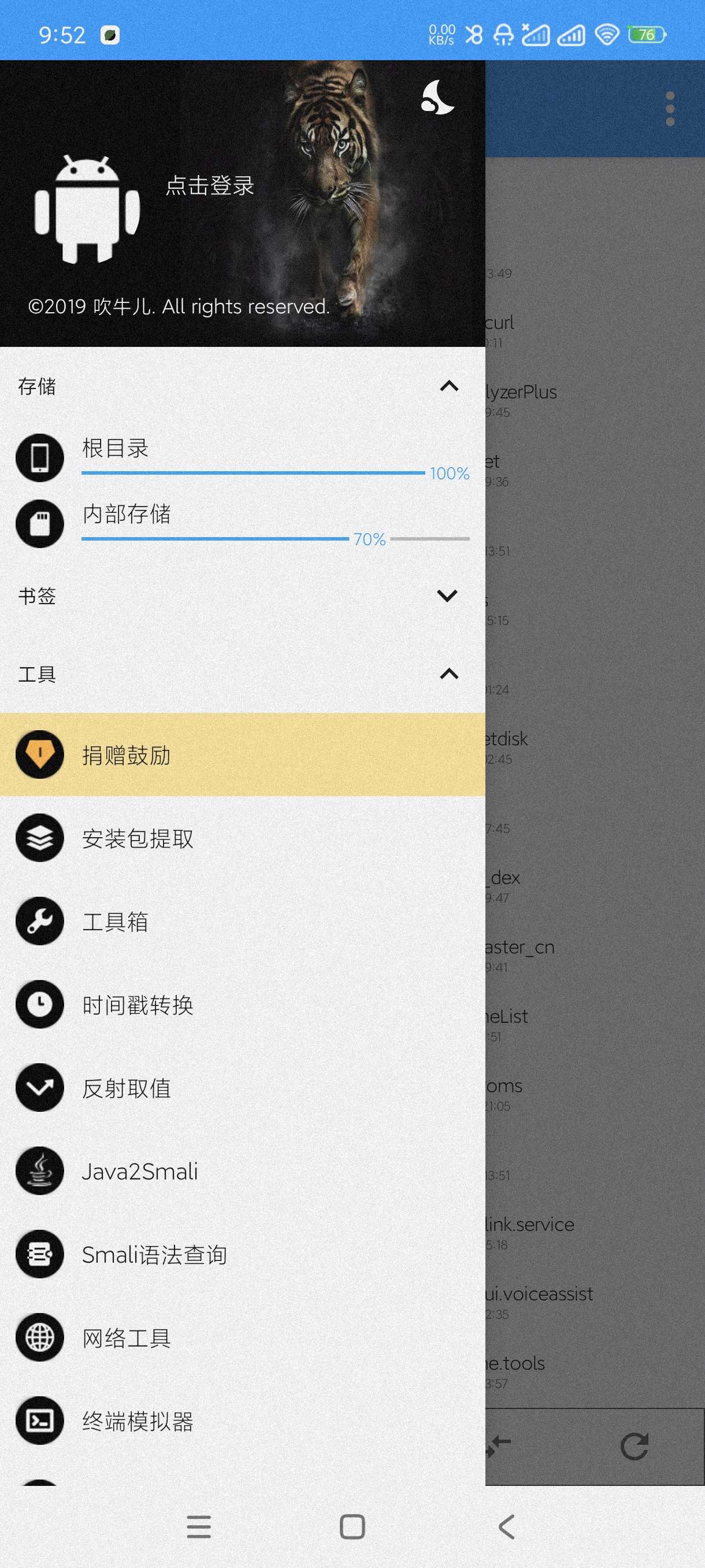 np管理器3.1.16支持破译~内购~修改~去广告第5张插图 np管理器3.1.16支持破译~内购~修改~去广告第5张插图